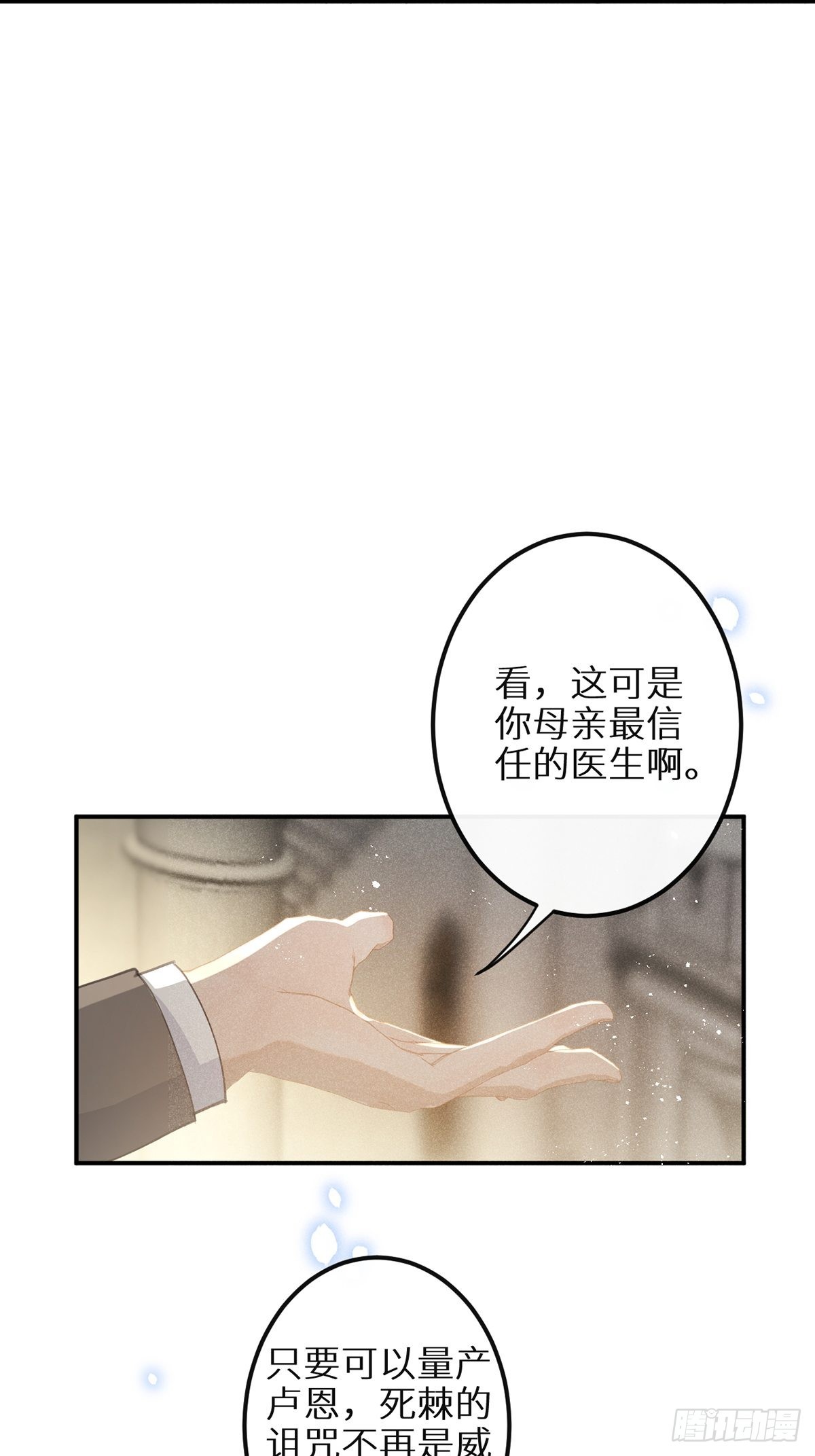 第61话 和灰暗的日子说再见28