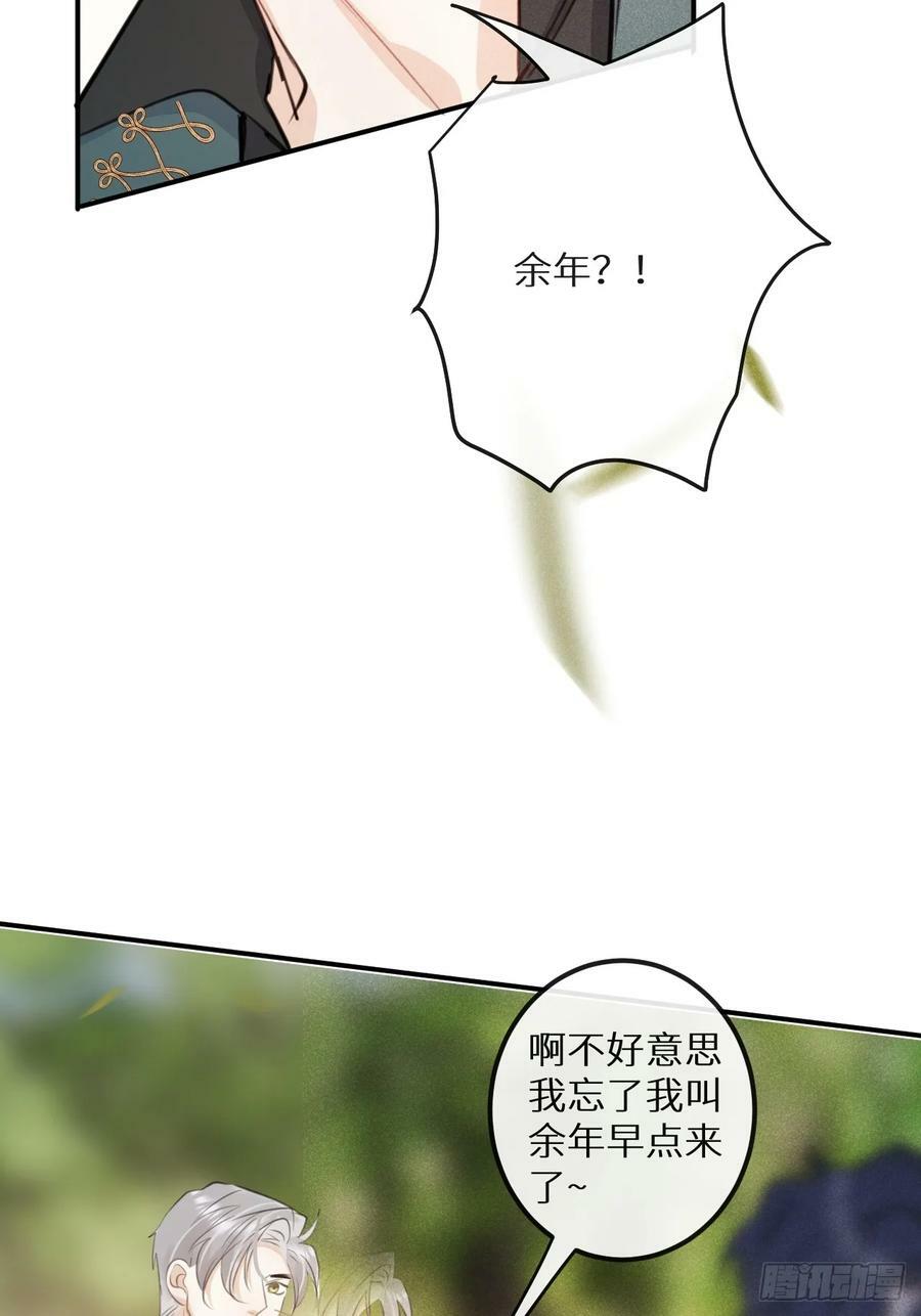 第75话：我的靠近只会伤害他47