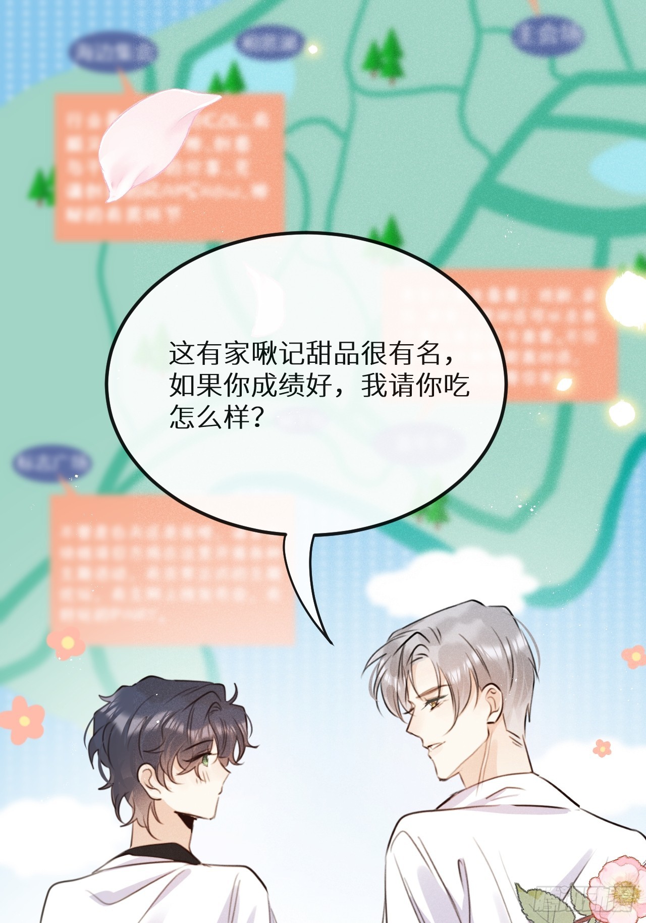 第69话：要给我什么奖励？36