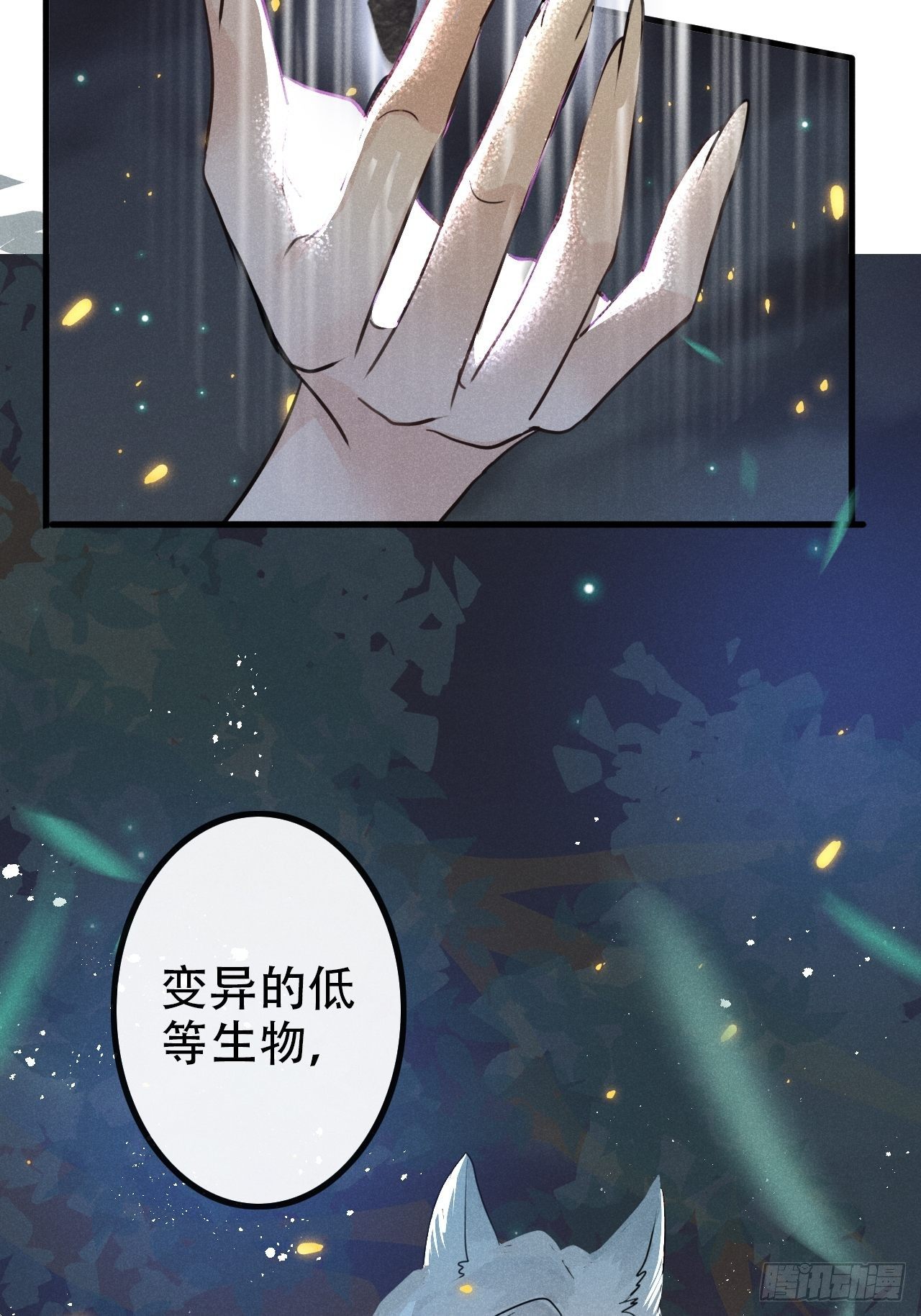 第27话：狼人再次出现！54