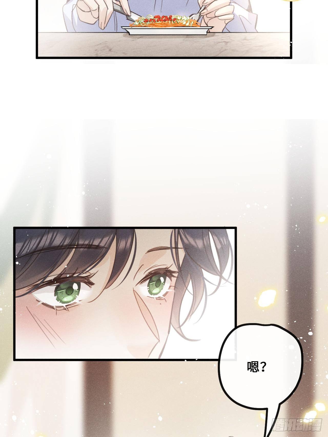 第15话：关系定位21