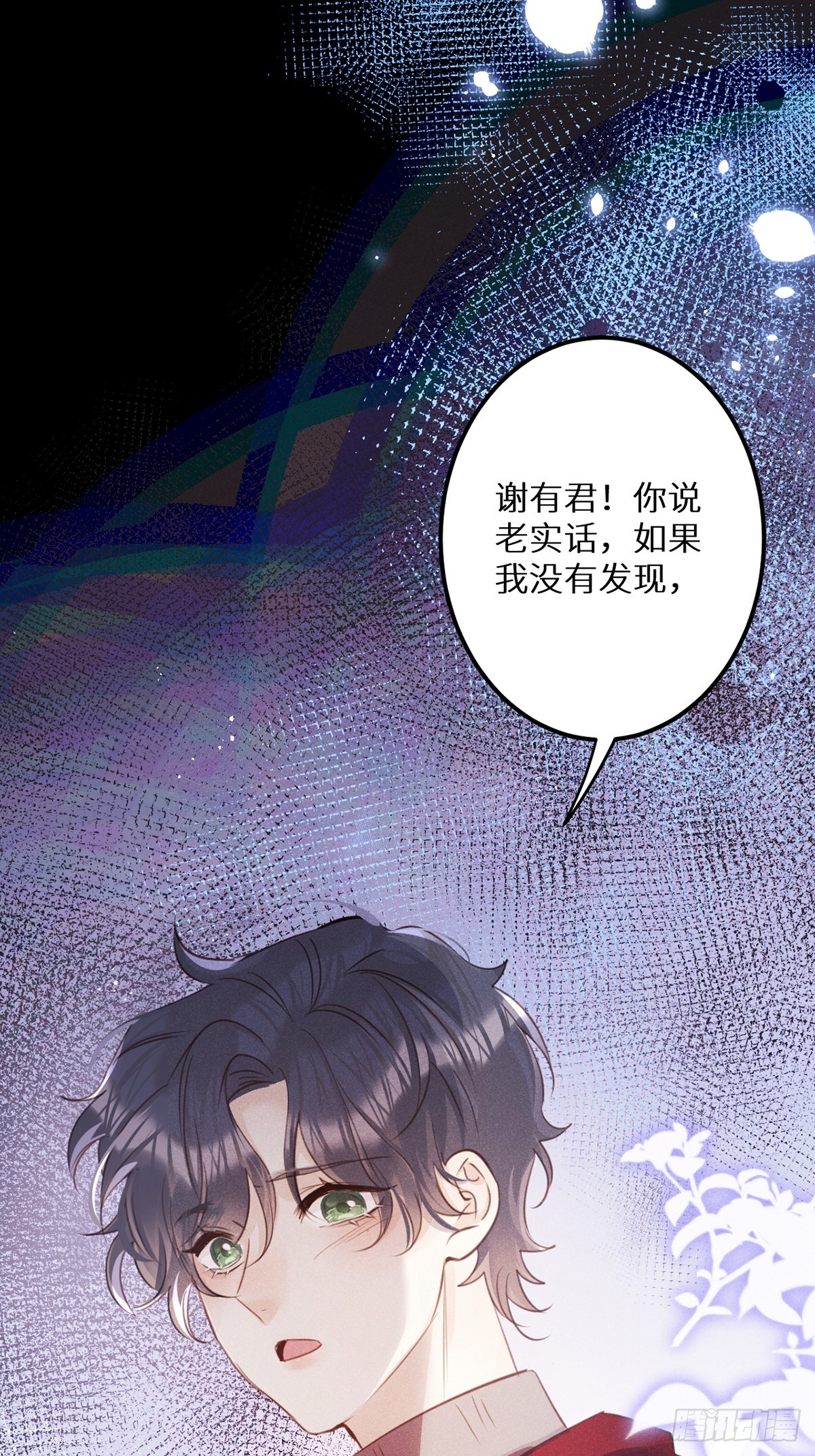 第65话：今天别想走！47