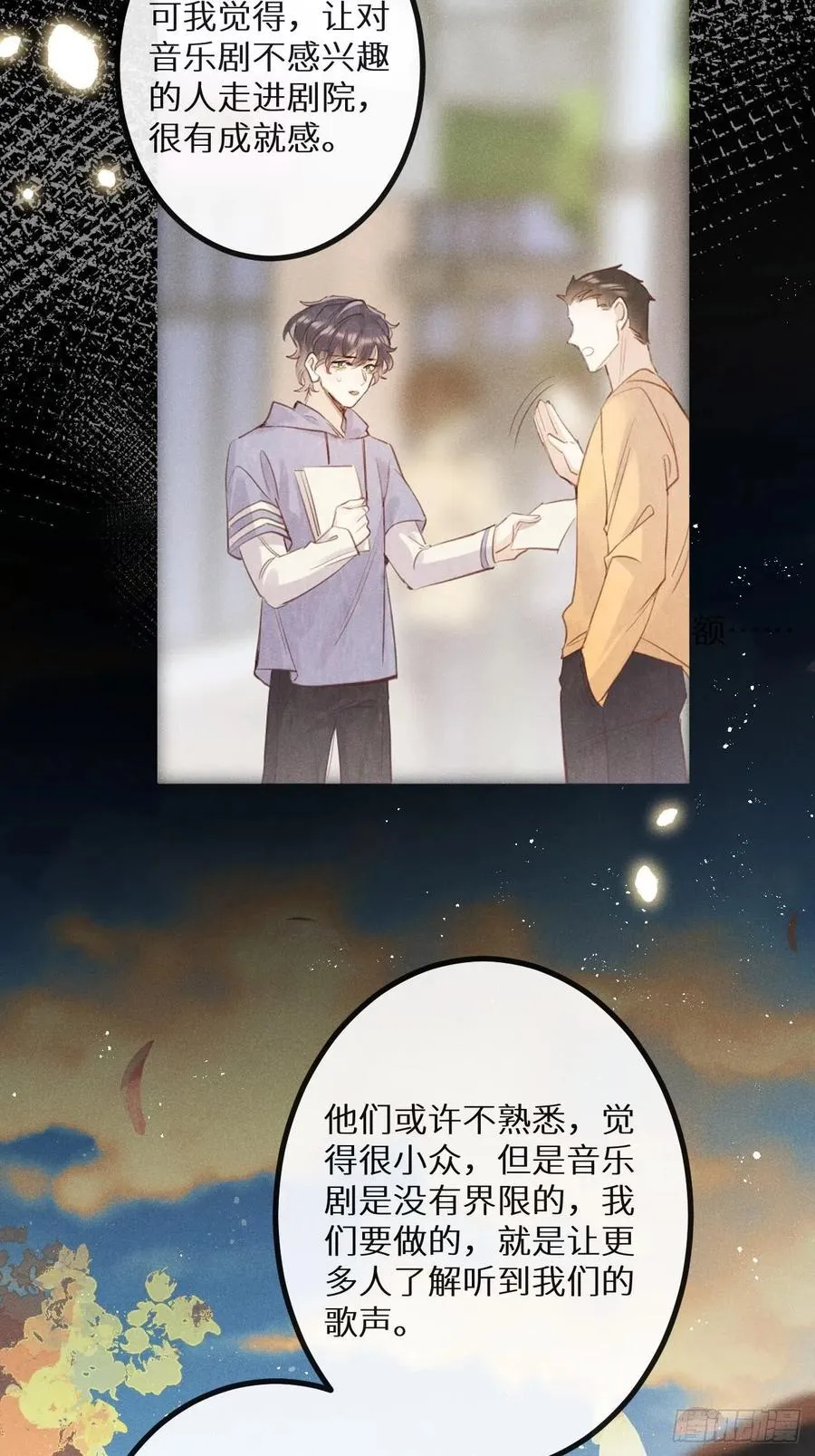 第37话：我再也不会伤害你～28