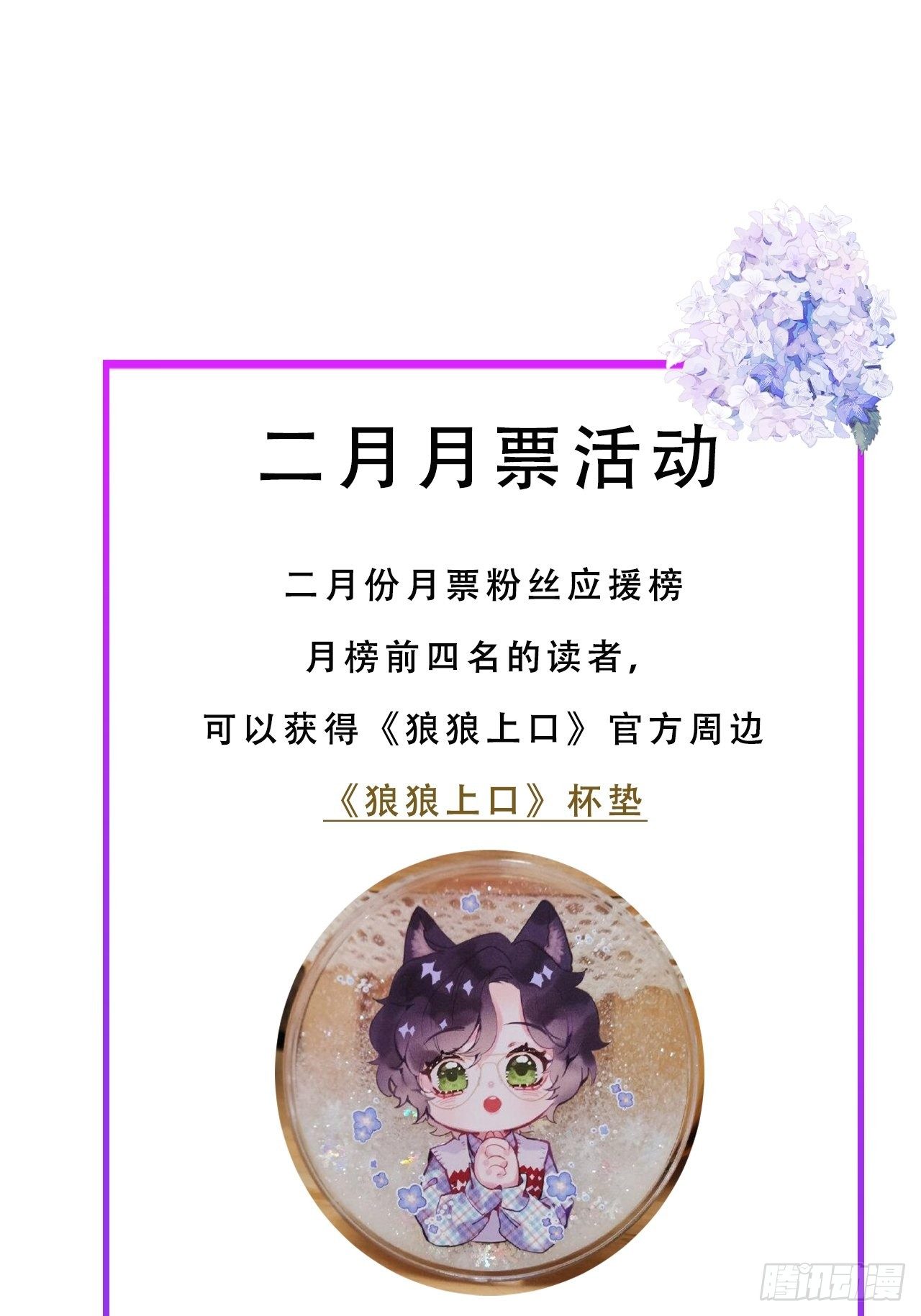 第31话：请守护她的笑容？！58