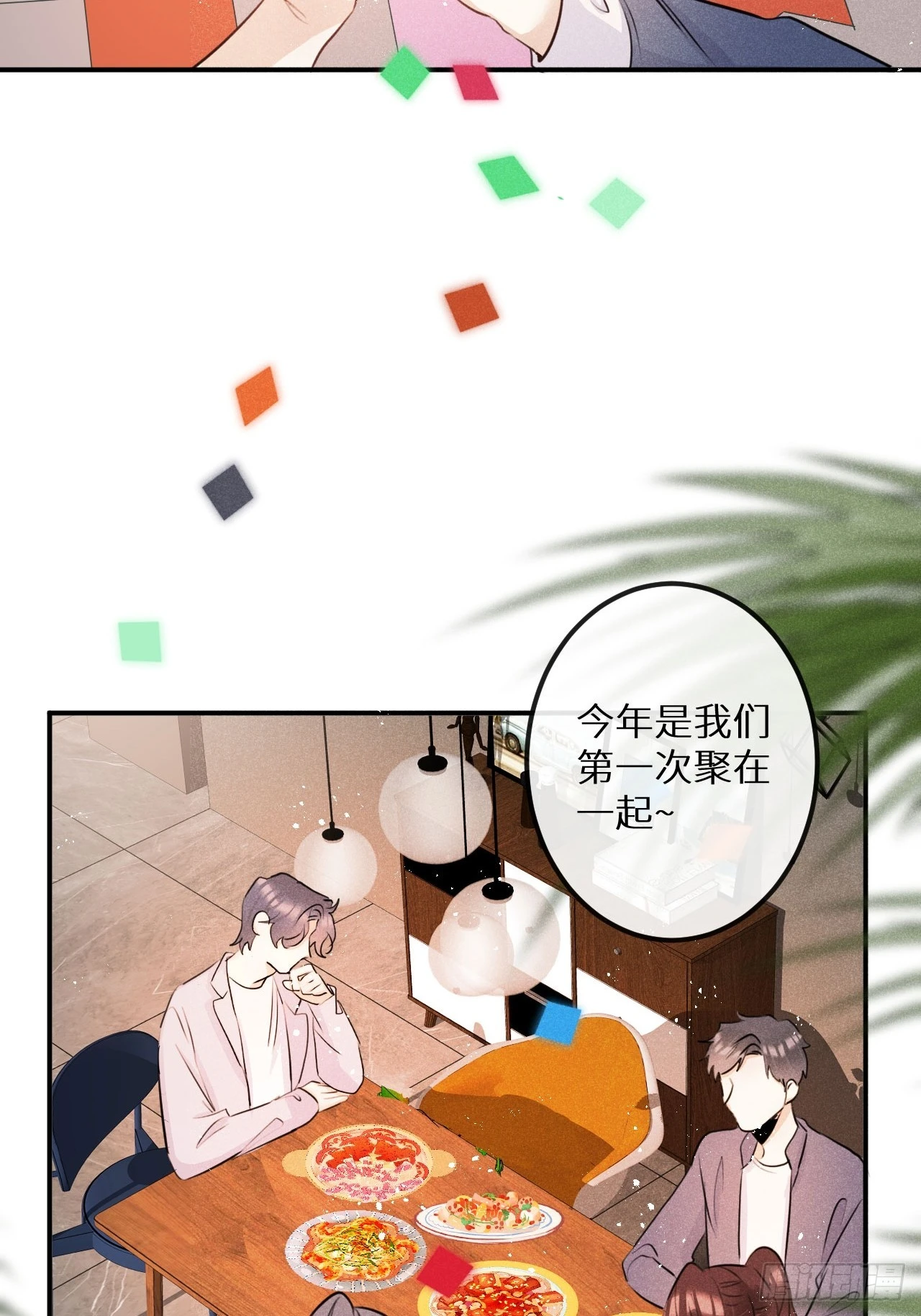 元旦特别番外篇3