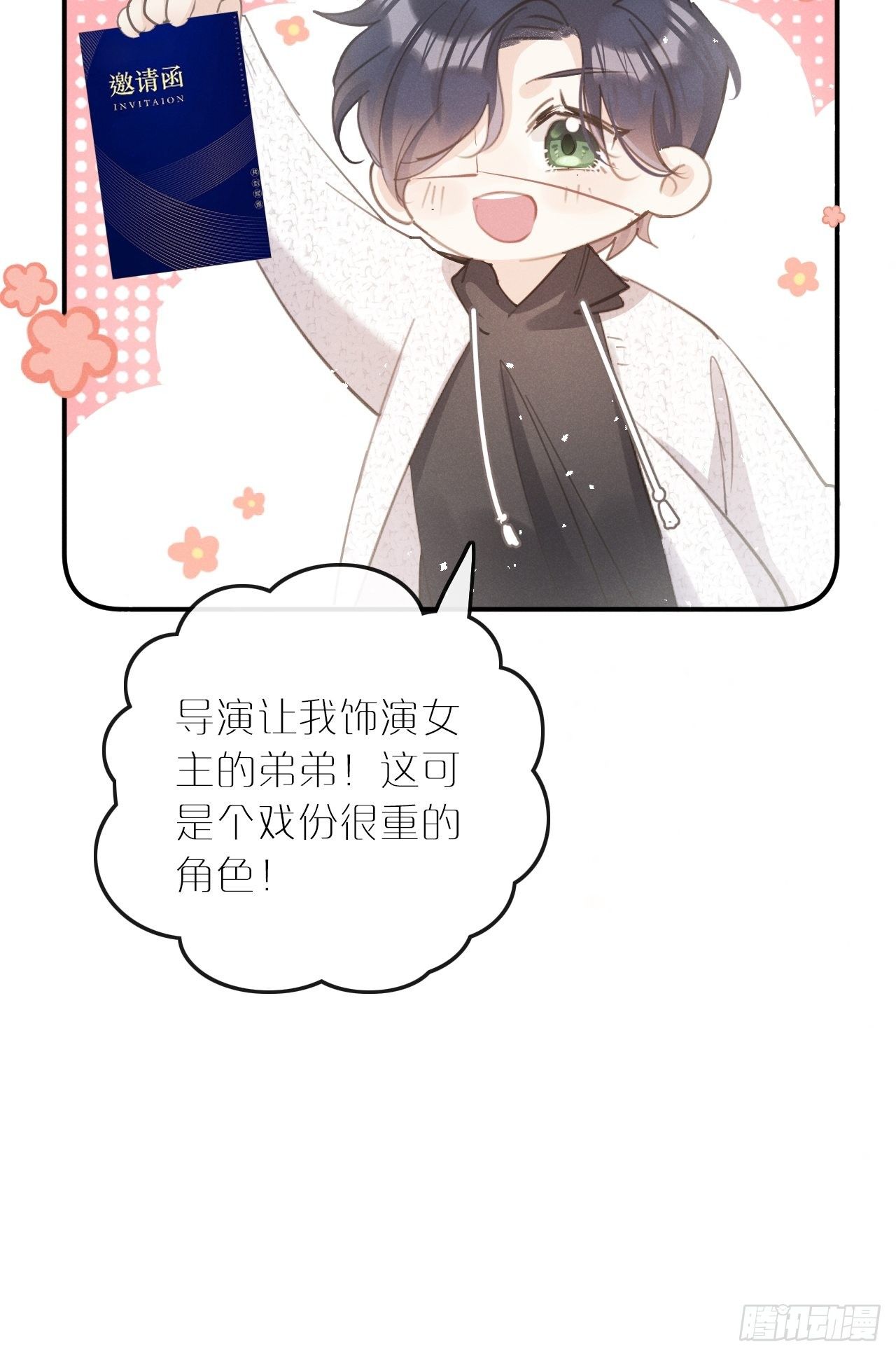 第7话： 试镜52