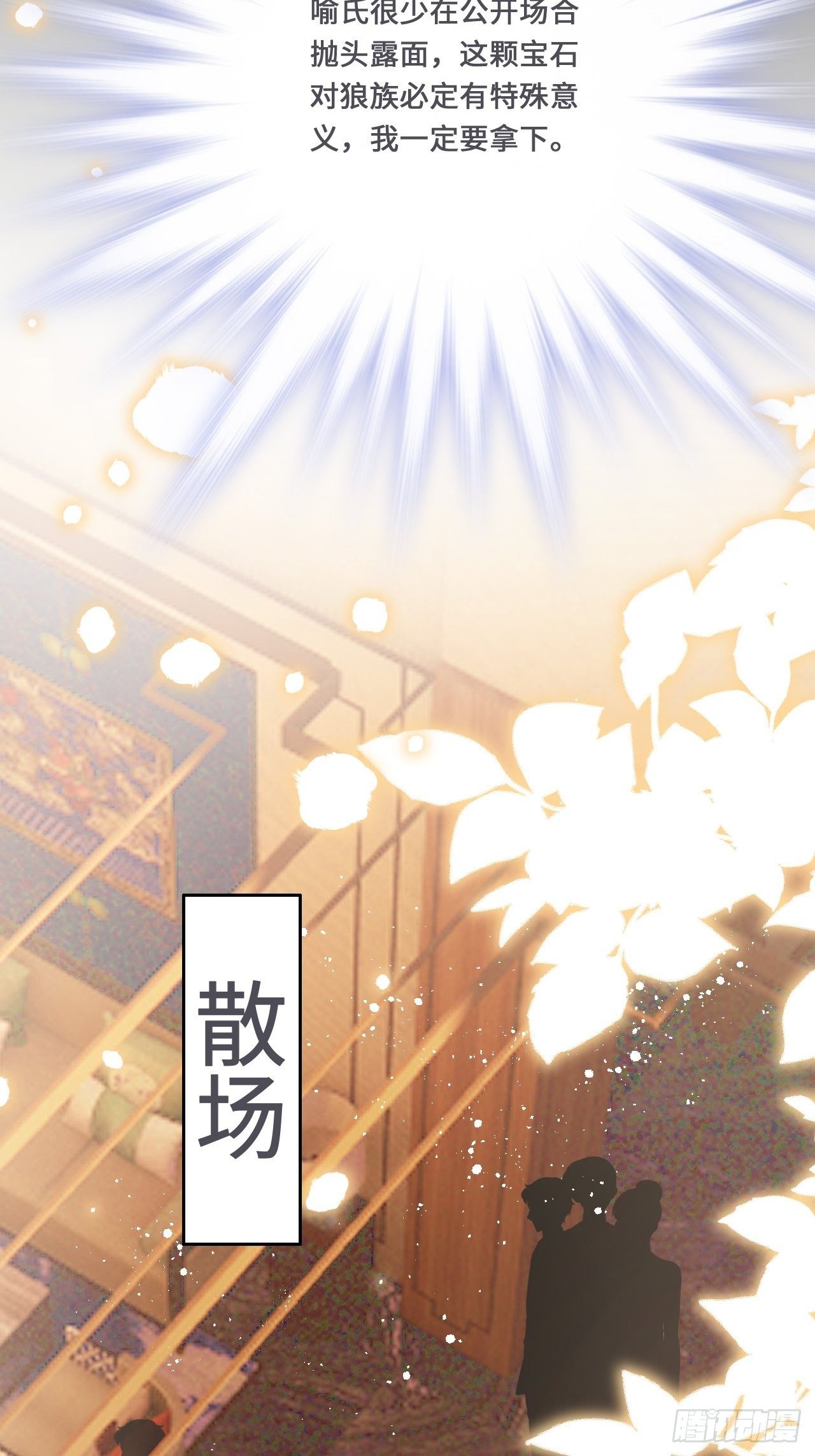 第19话： 父子！？7