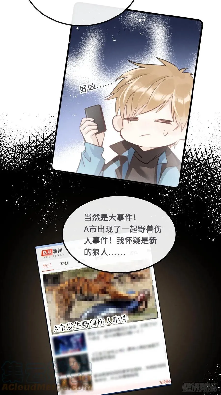 第21话：过往33