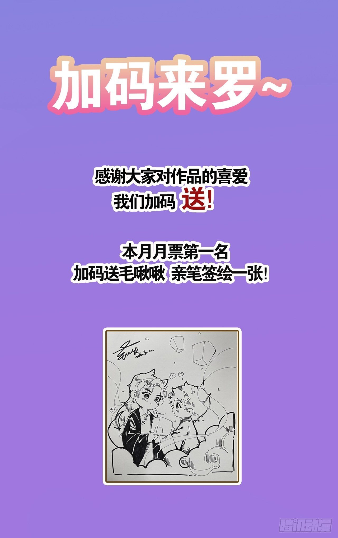 第4话：别用脏手碰他！90