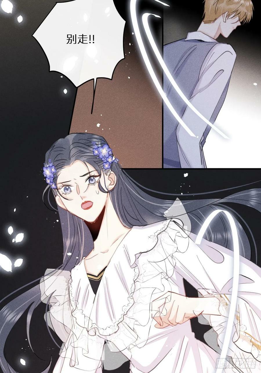 第79话：我一直在等他回来22