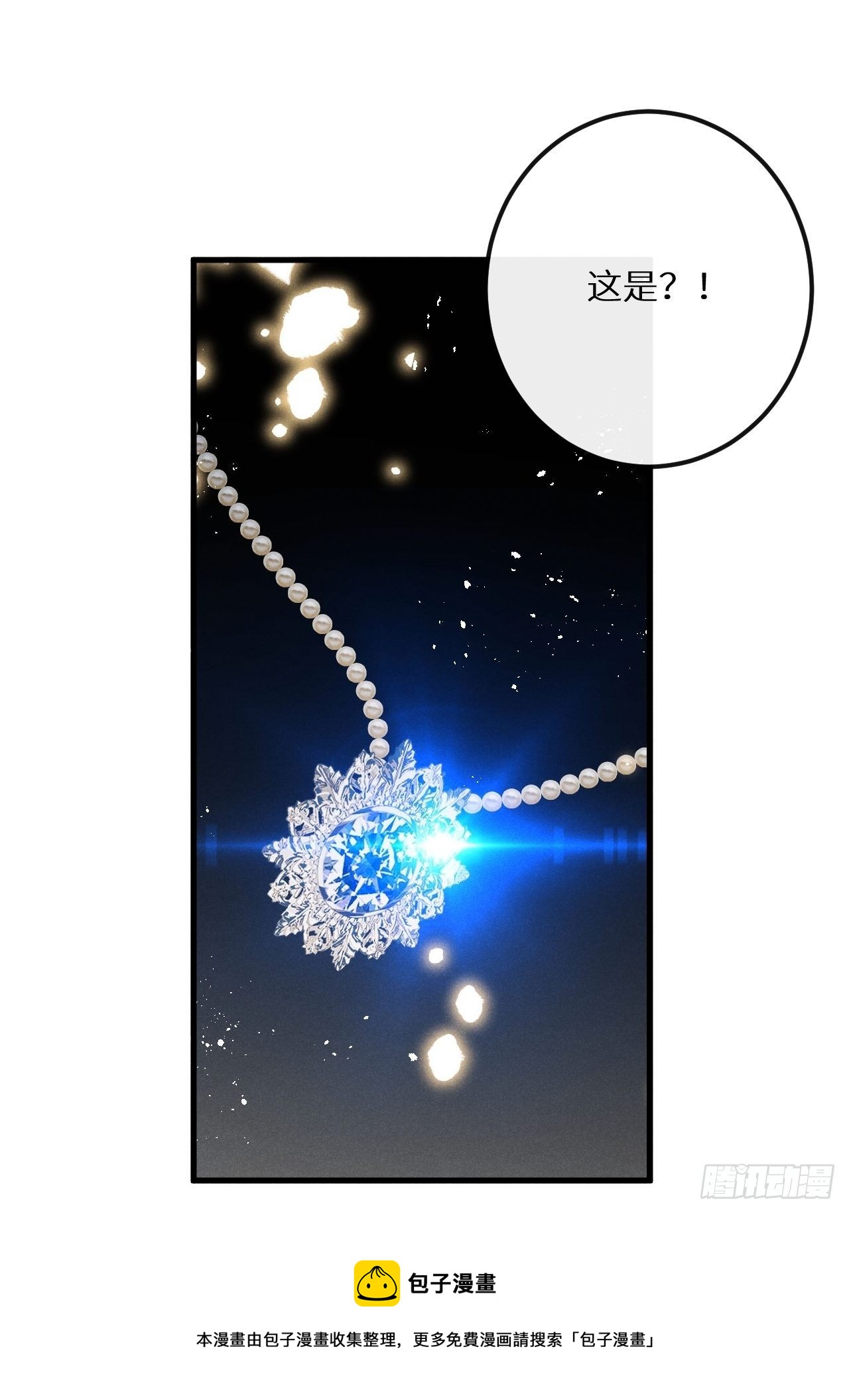 第39话：危险降临？！44