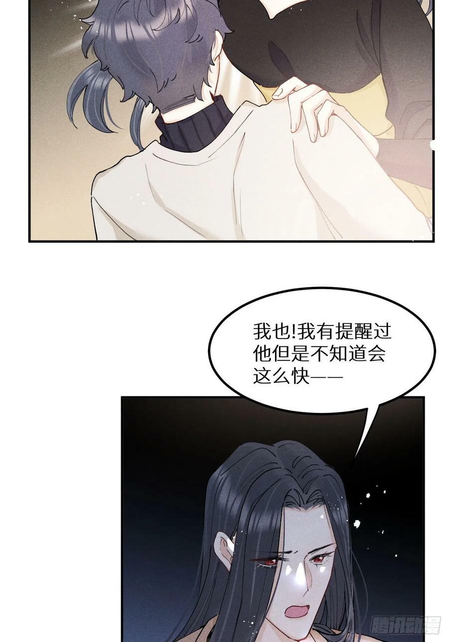 第80话：我会让你们死得其所46