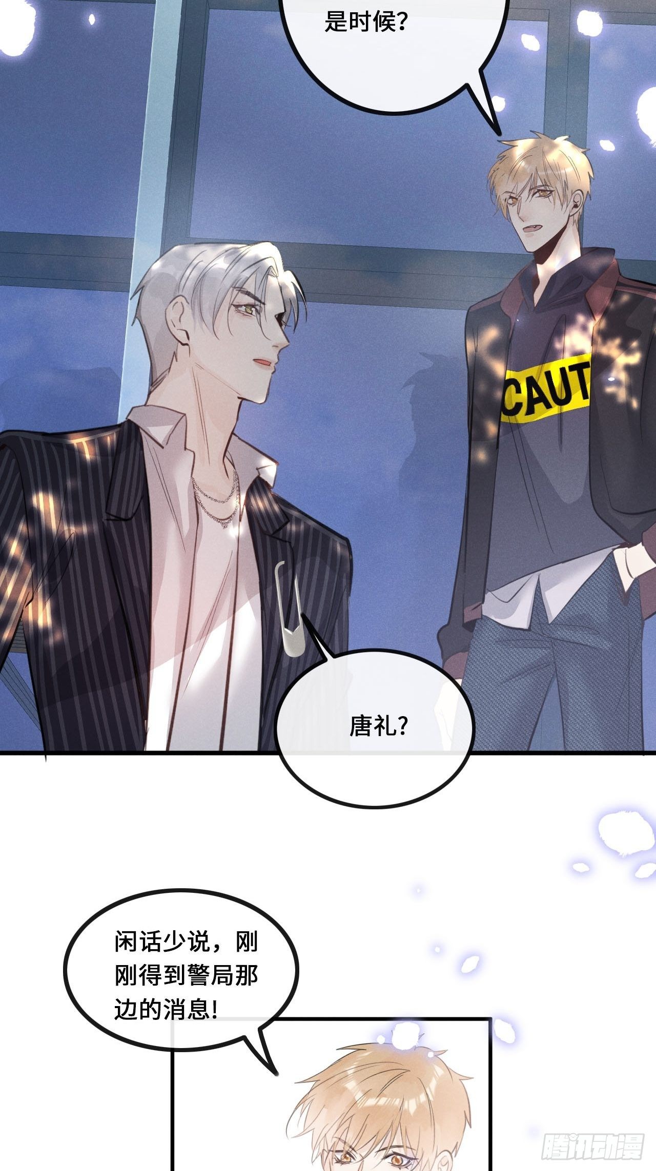 第16话：是谁指使？31