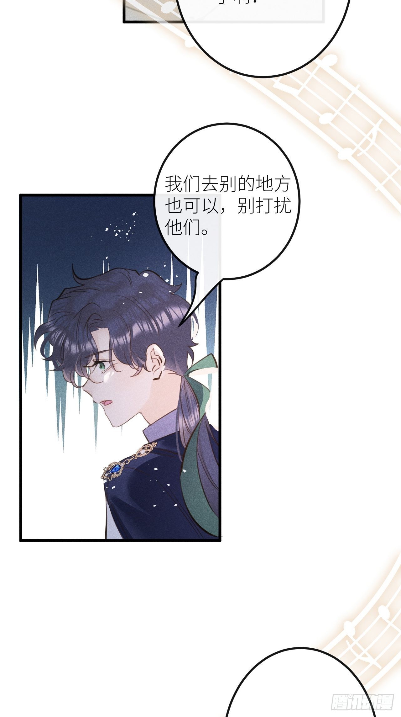 第44话：余年吃醋？！53