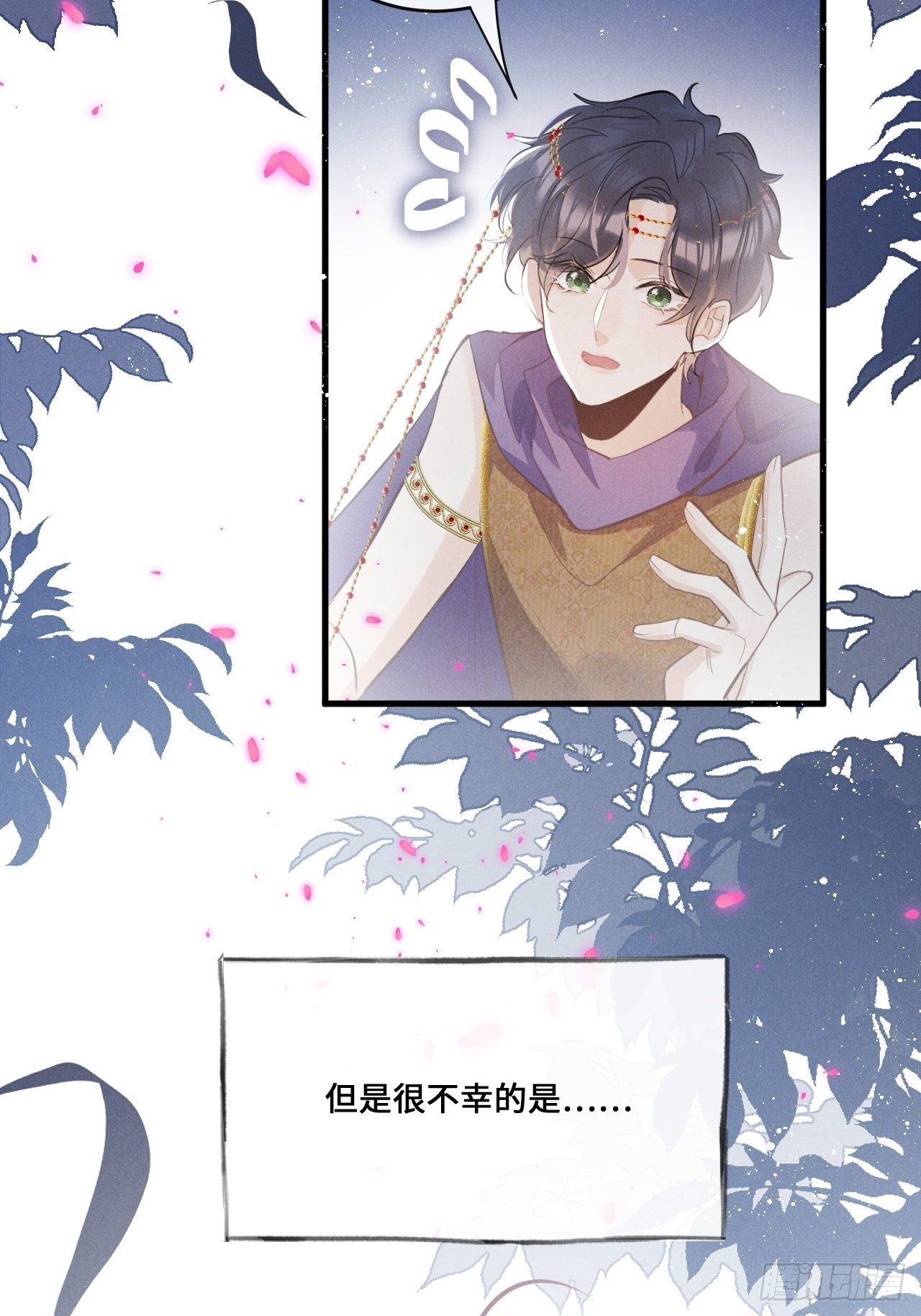 第22话：职场霸凌？！19