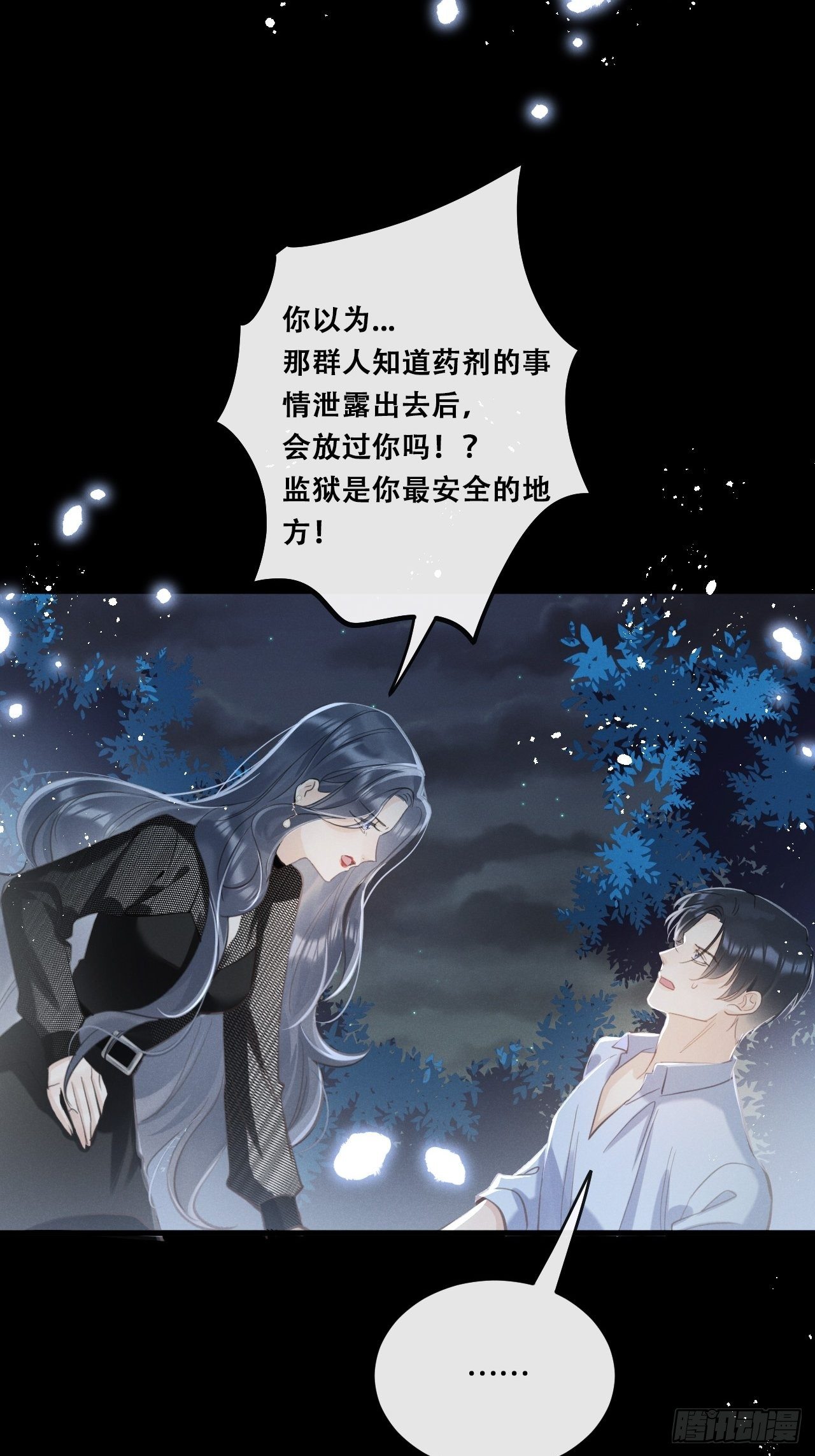第16话：是谁指使？17