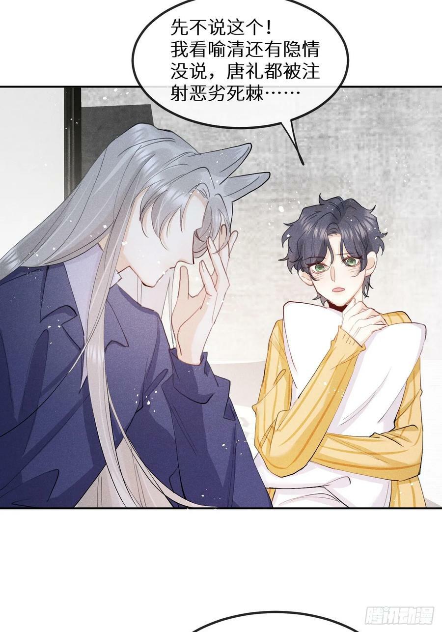 第77话：你怎么还敢来？！47