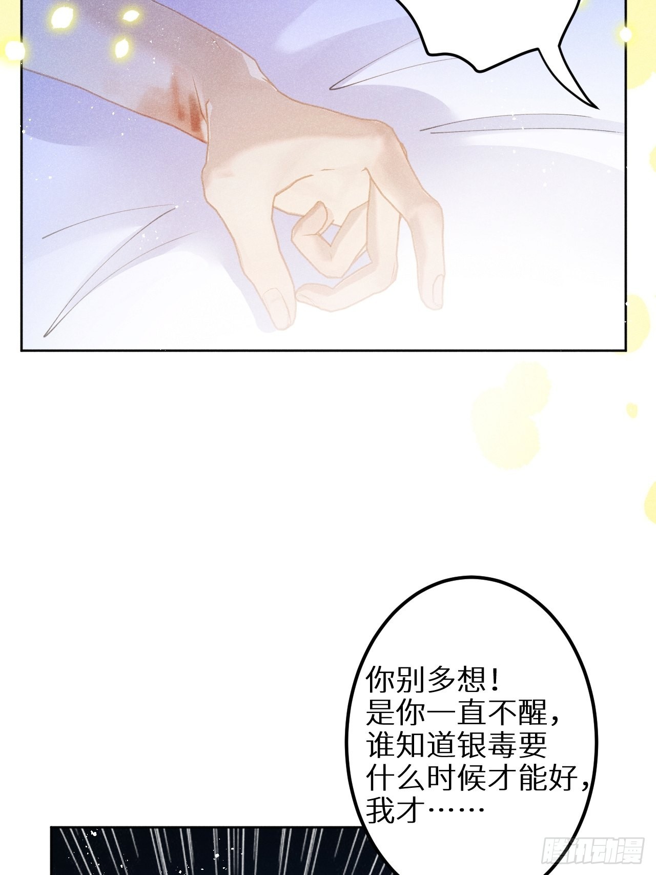 第59话：你真信了啊……12