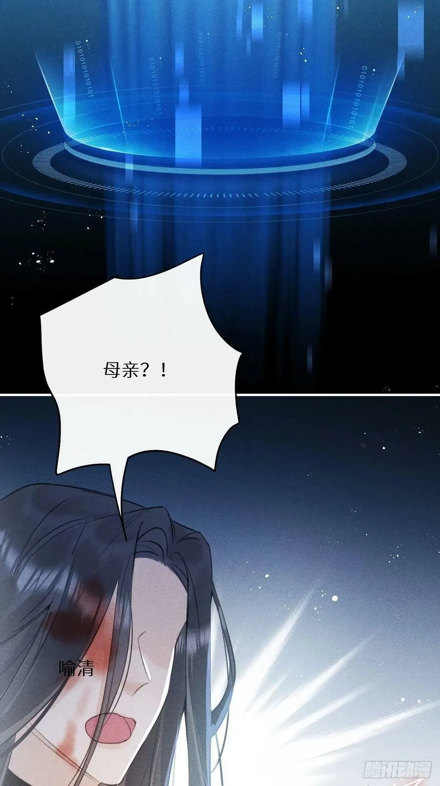 第54话：三个人的关系？！41
