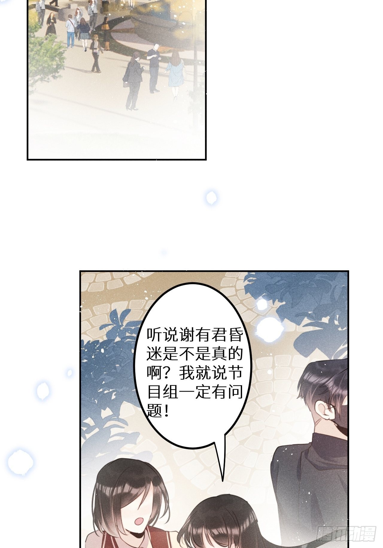 第58话：等你醒来!5