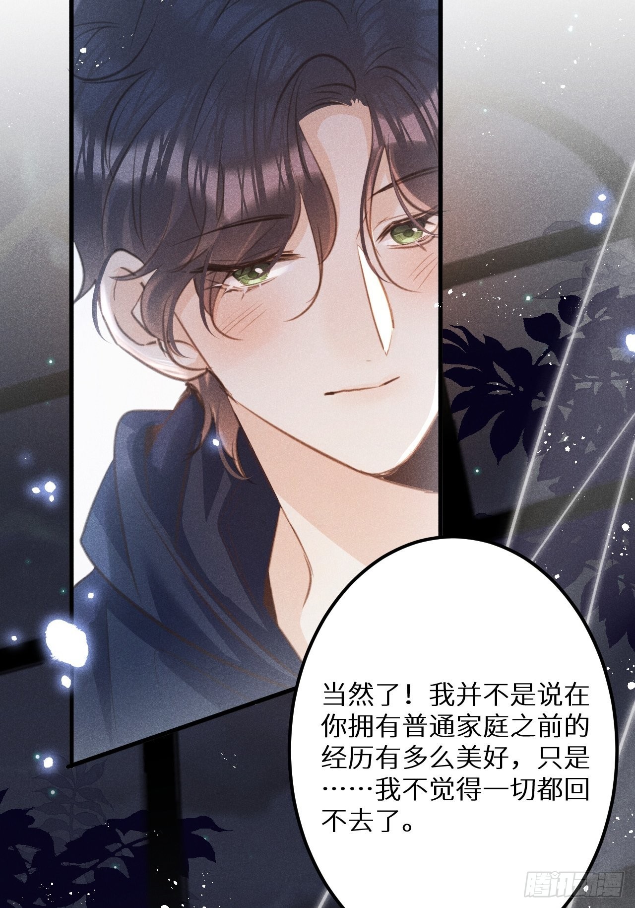 第51话： 质问27