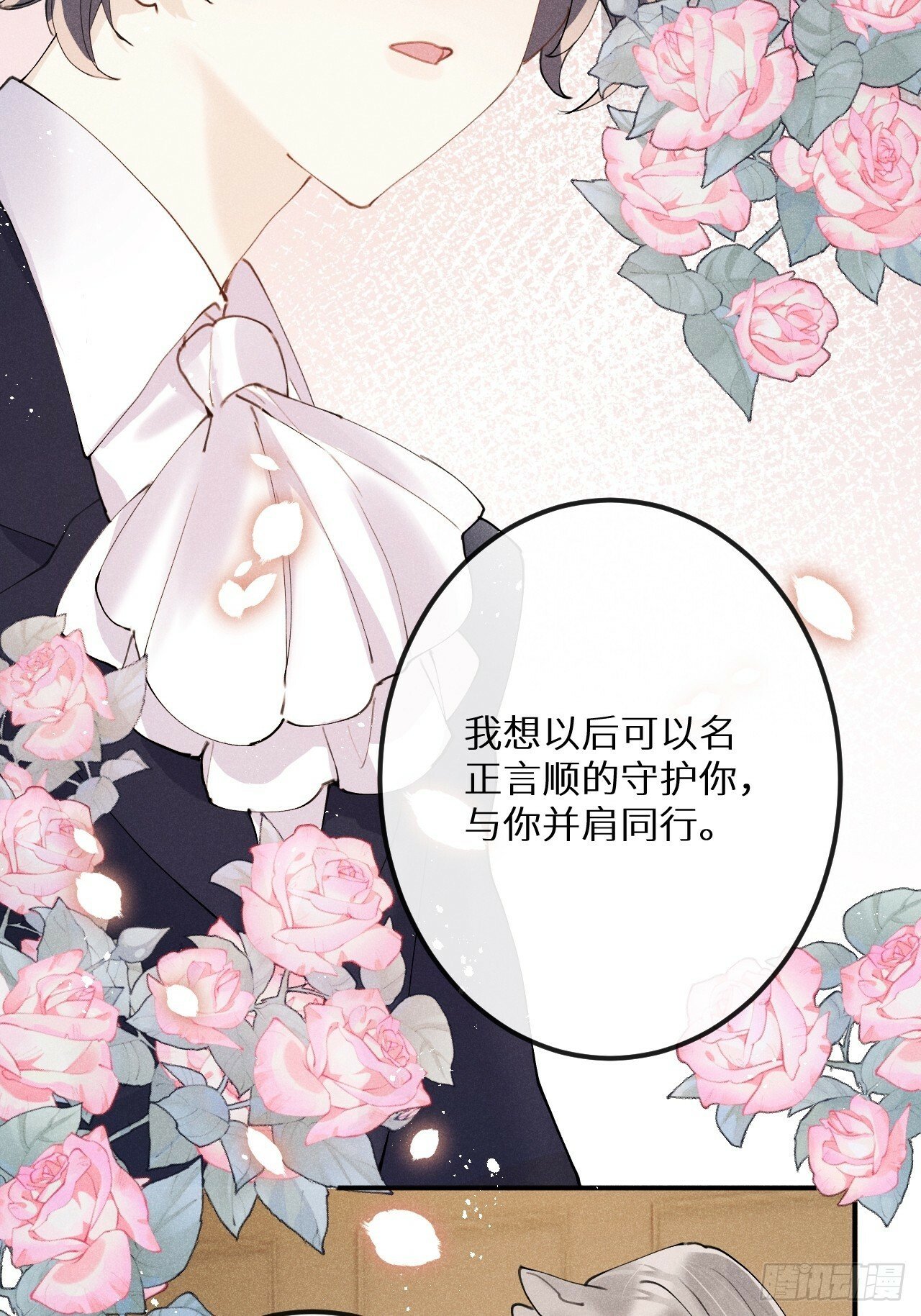 【完结】第82话：唯一的猎物57