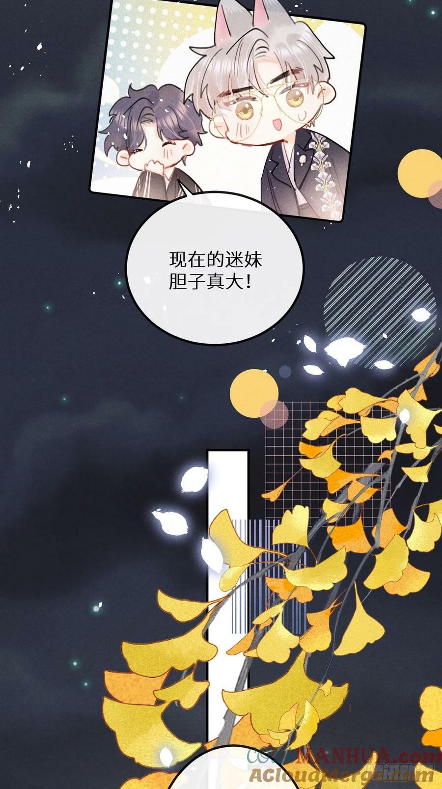 番外：追星也要注意安全哦~10