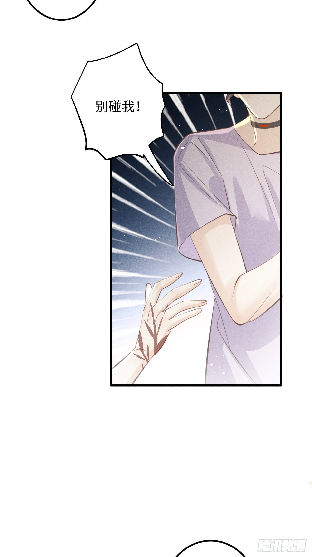 第49话：我想救你难道错了吗？23