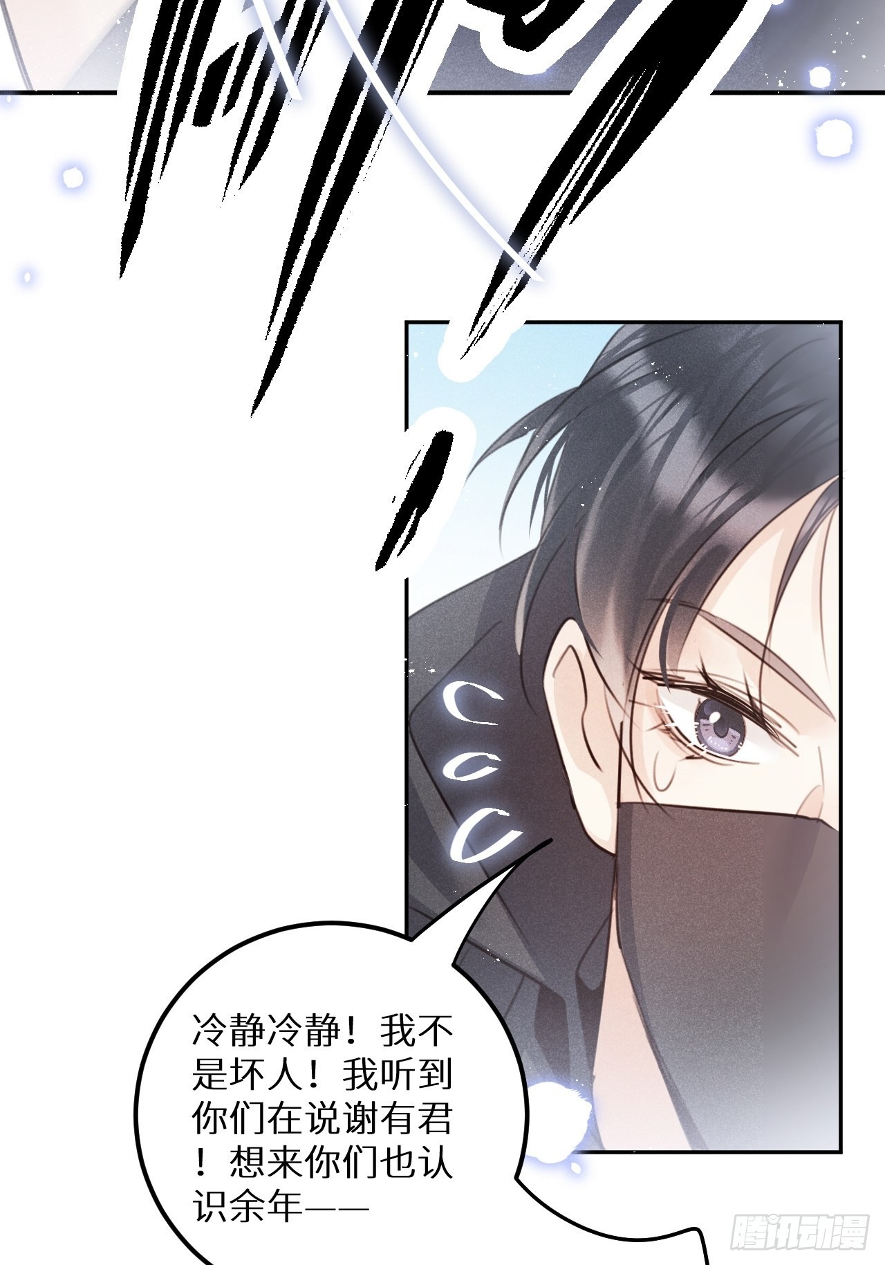 第58话：等你醒来!20