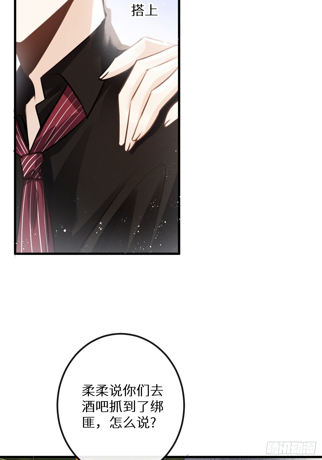 第68话：约会进行时24