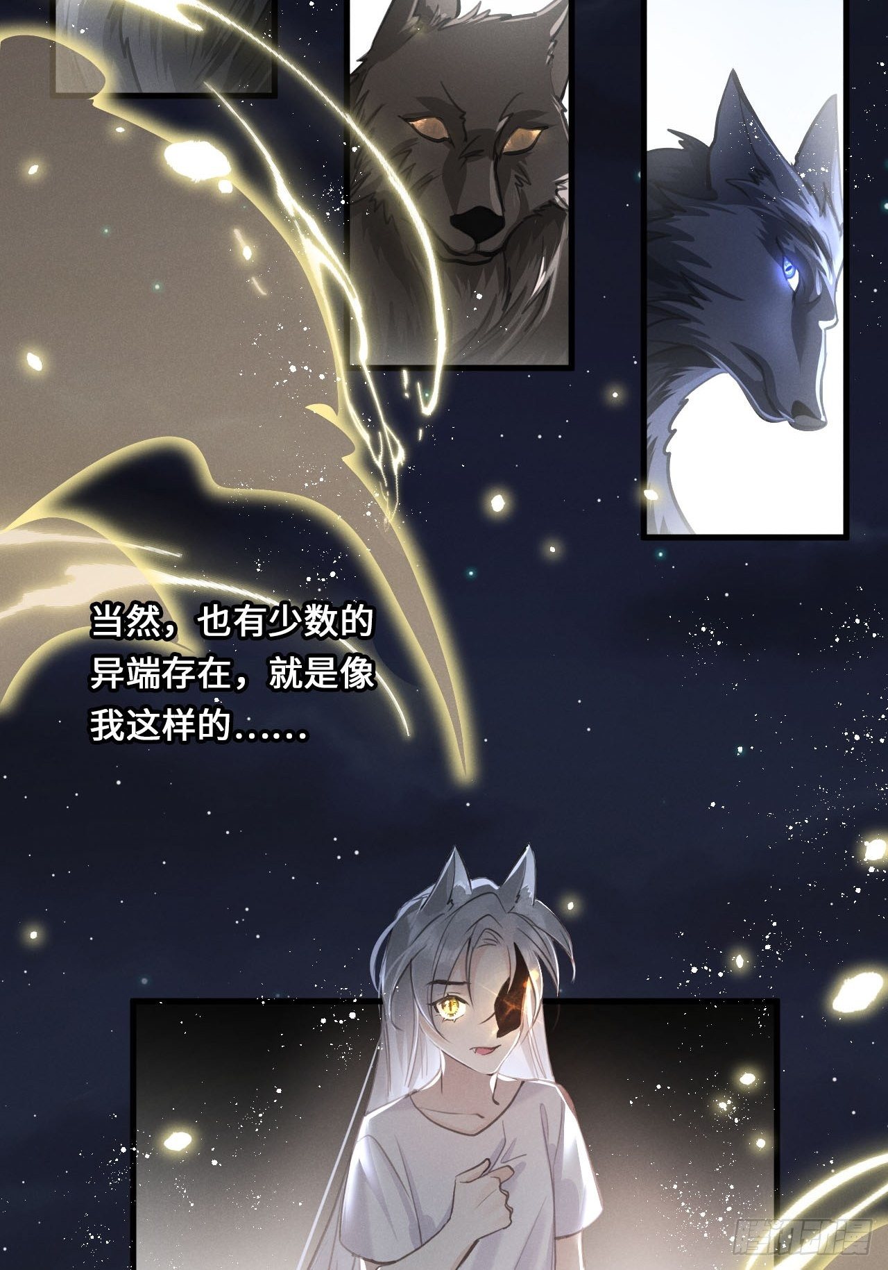 第14话：别怕！我就咬一口～28