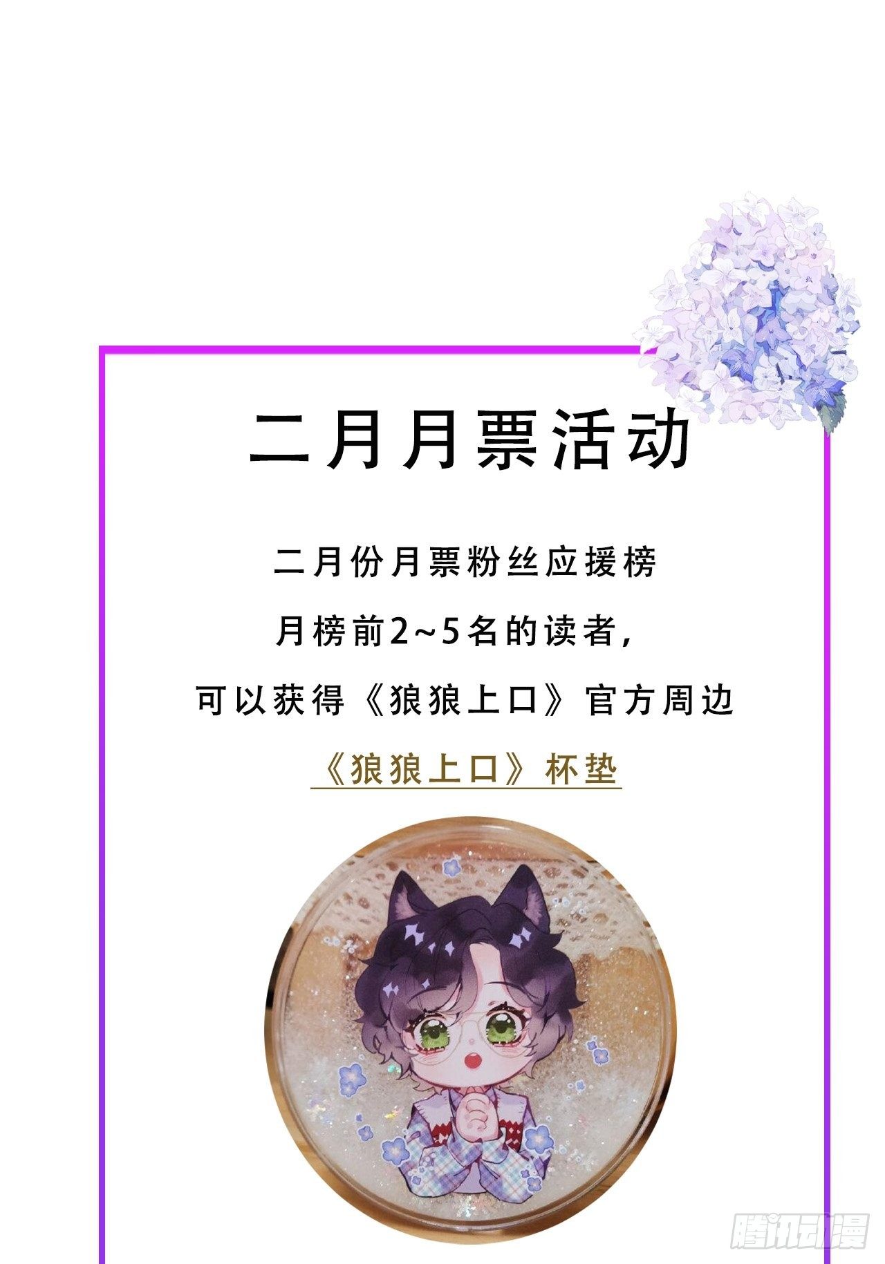 第29话：剧情诈欺？！53