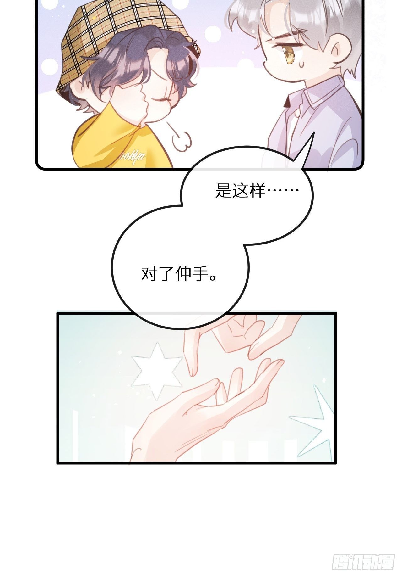 第39话：危险降临？！43
