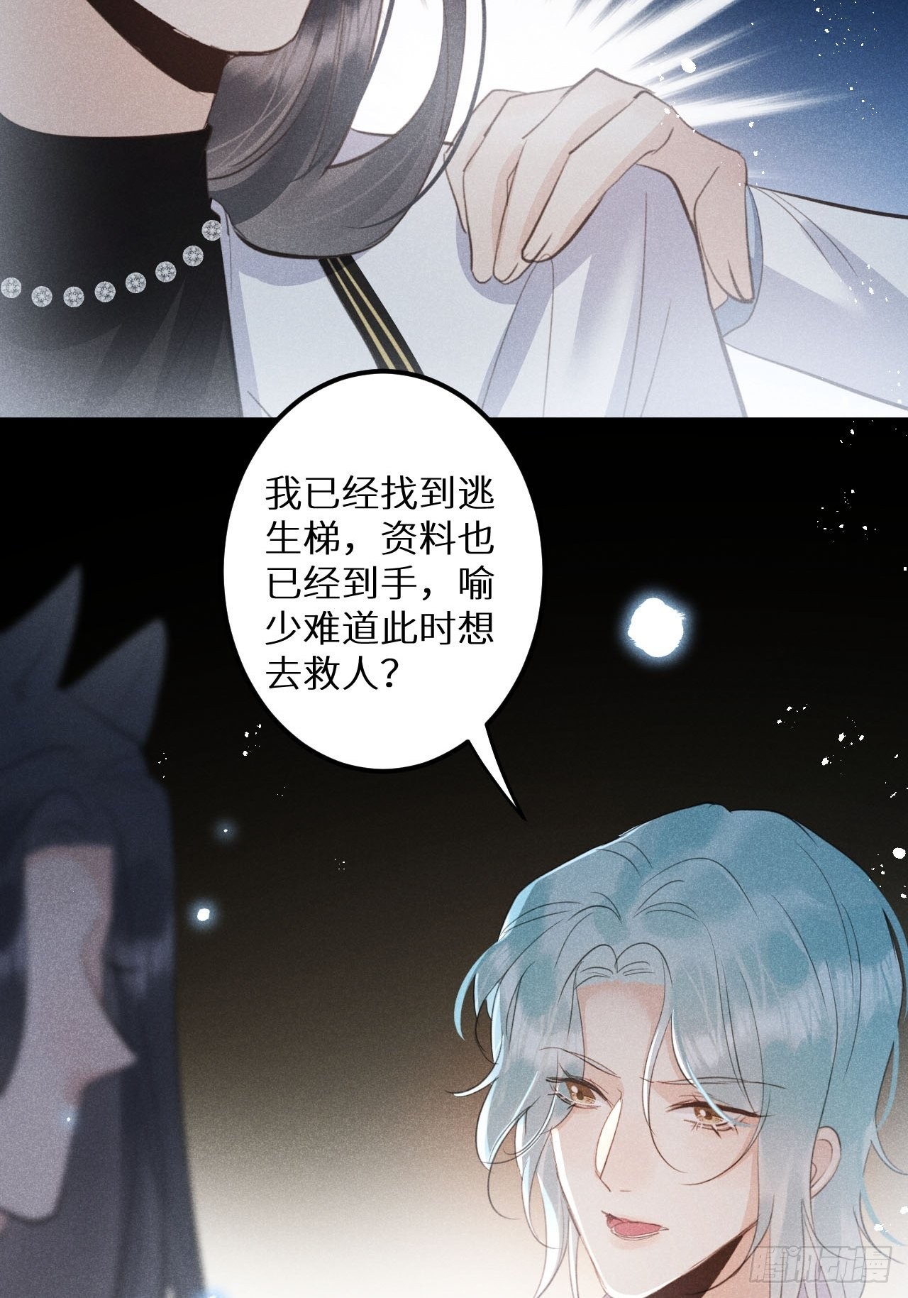 第56话：余年,不要怕！39