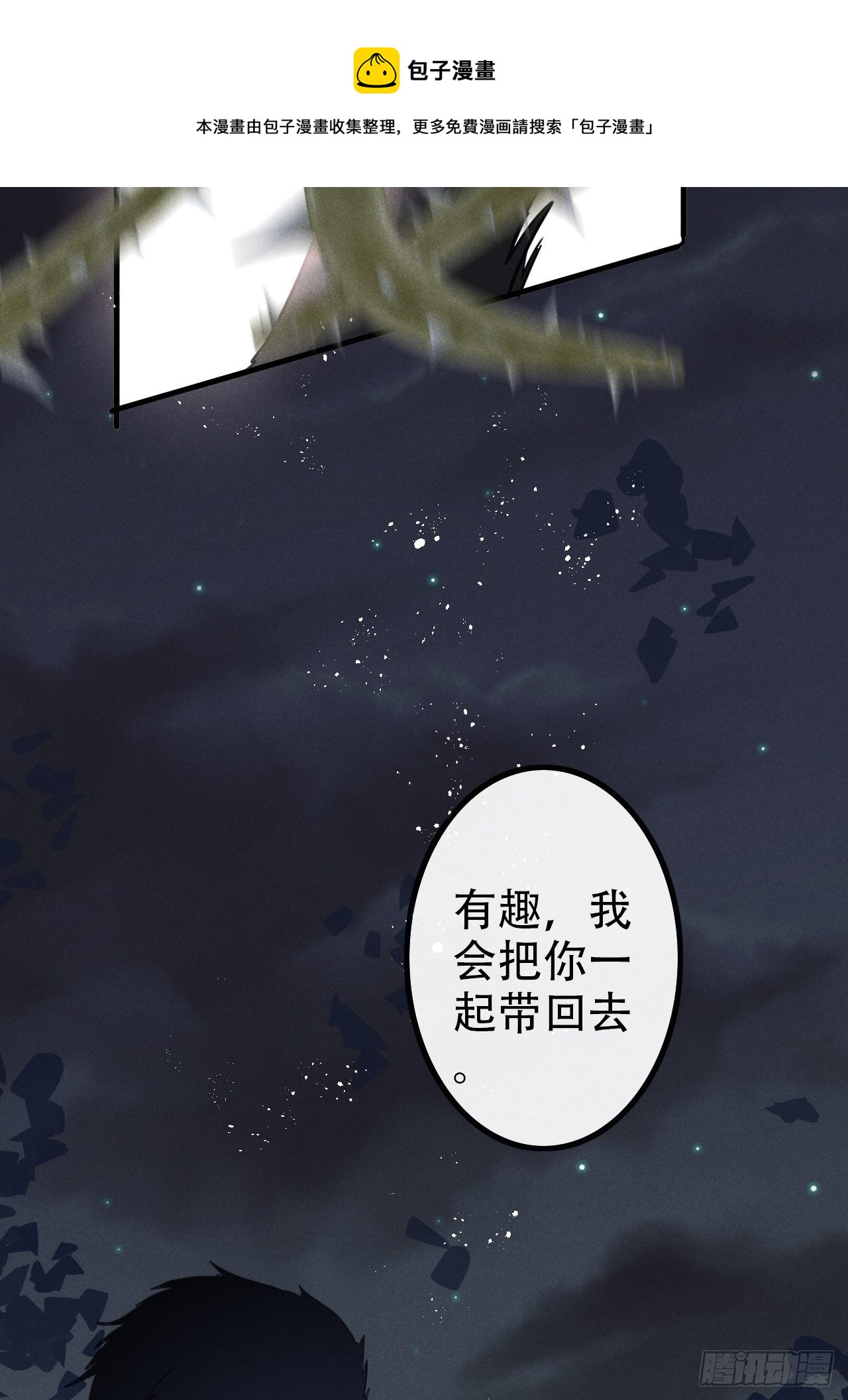 第27话：狼人再次出现！49
