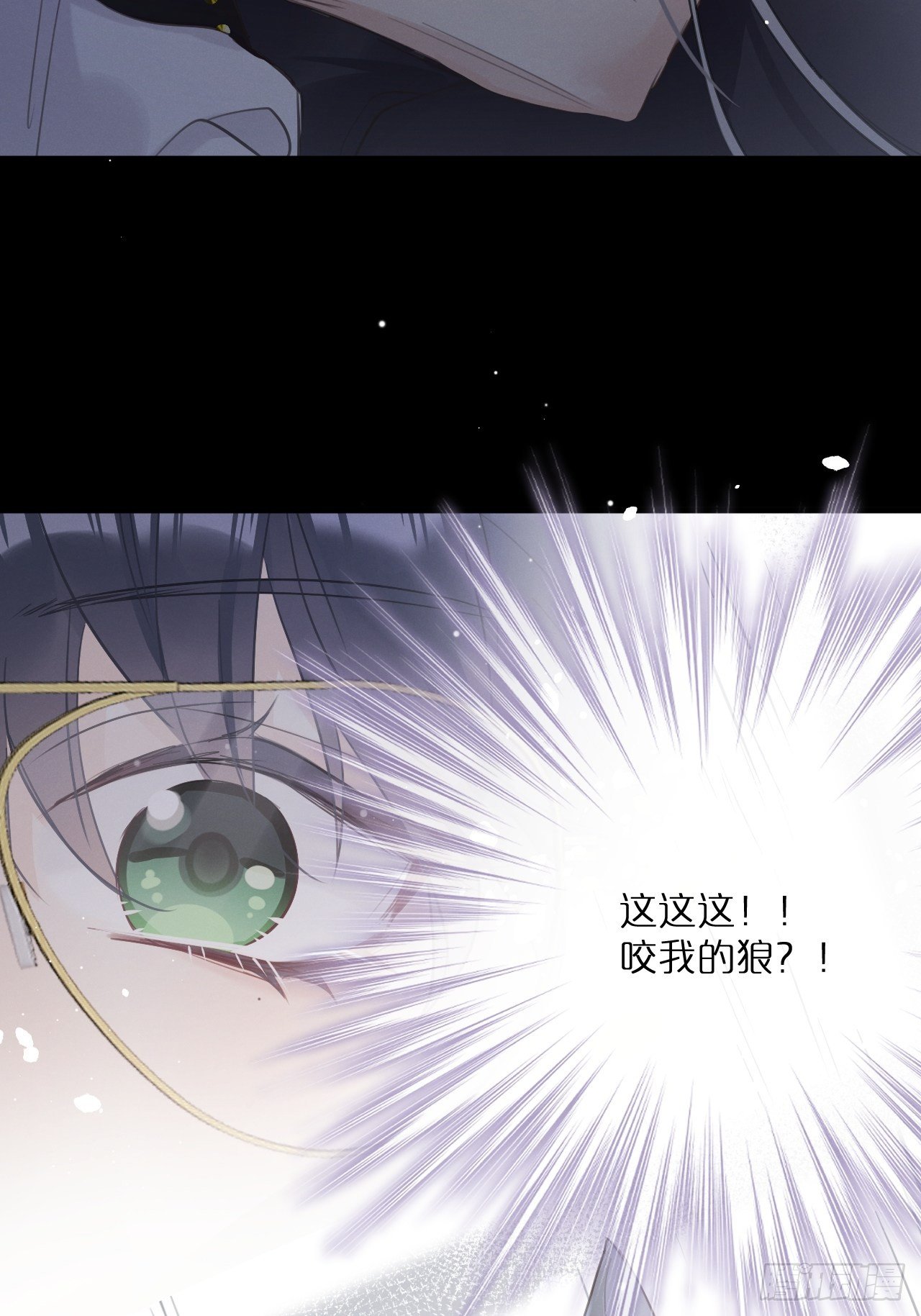 第2话：是人还是狼？9