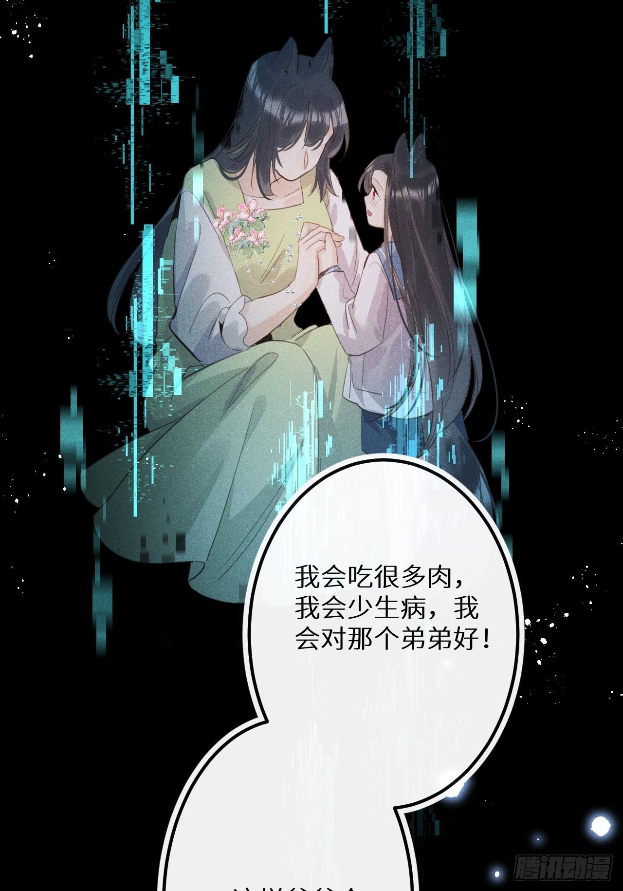 第55话：余年的身世！？10