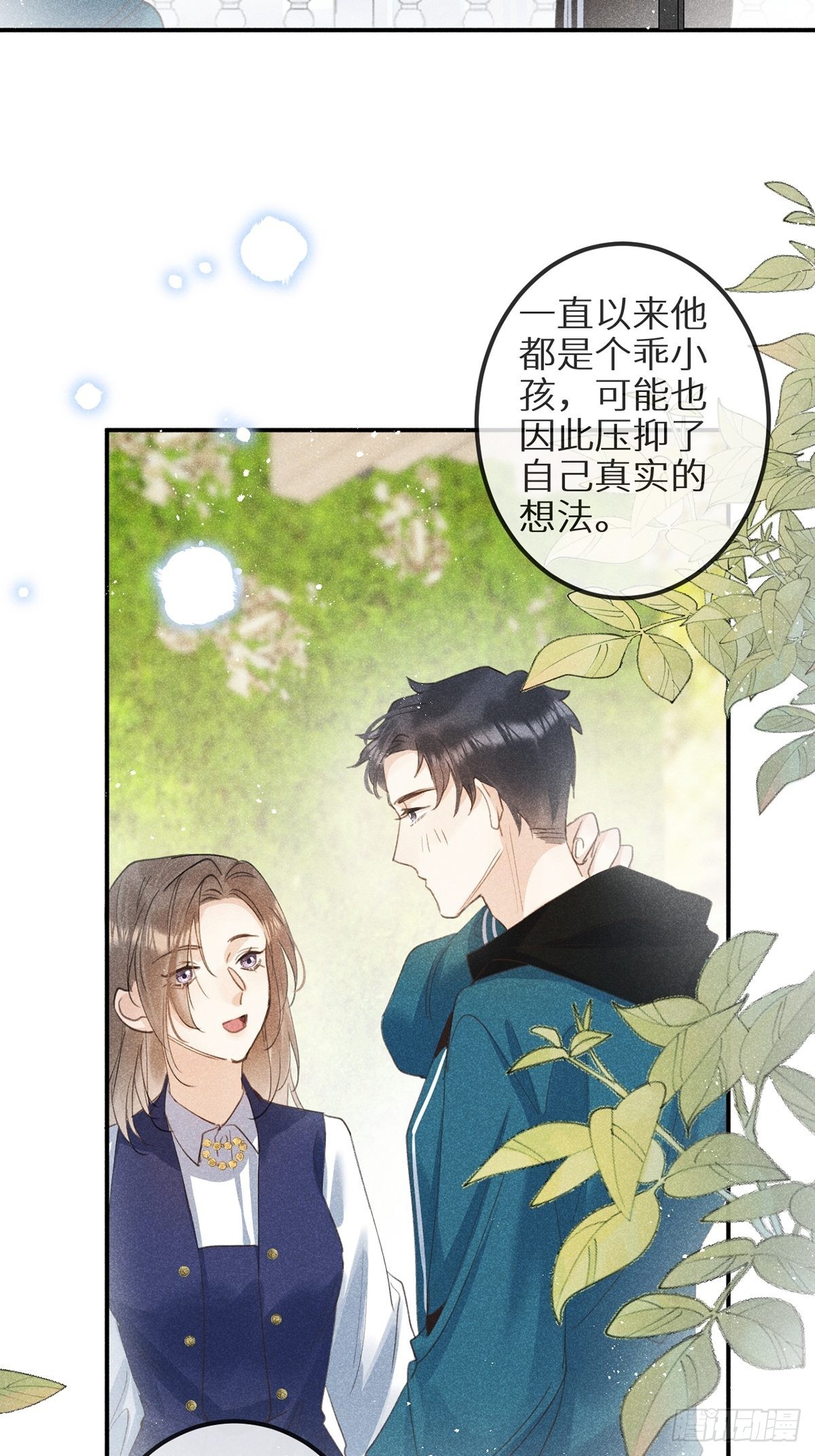 第62话：好大的醋味！！32