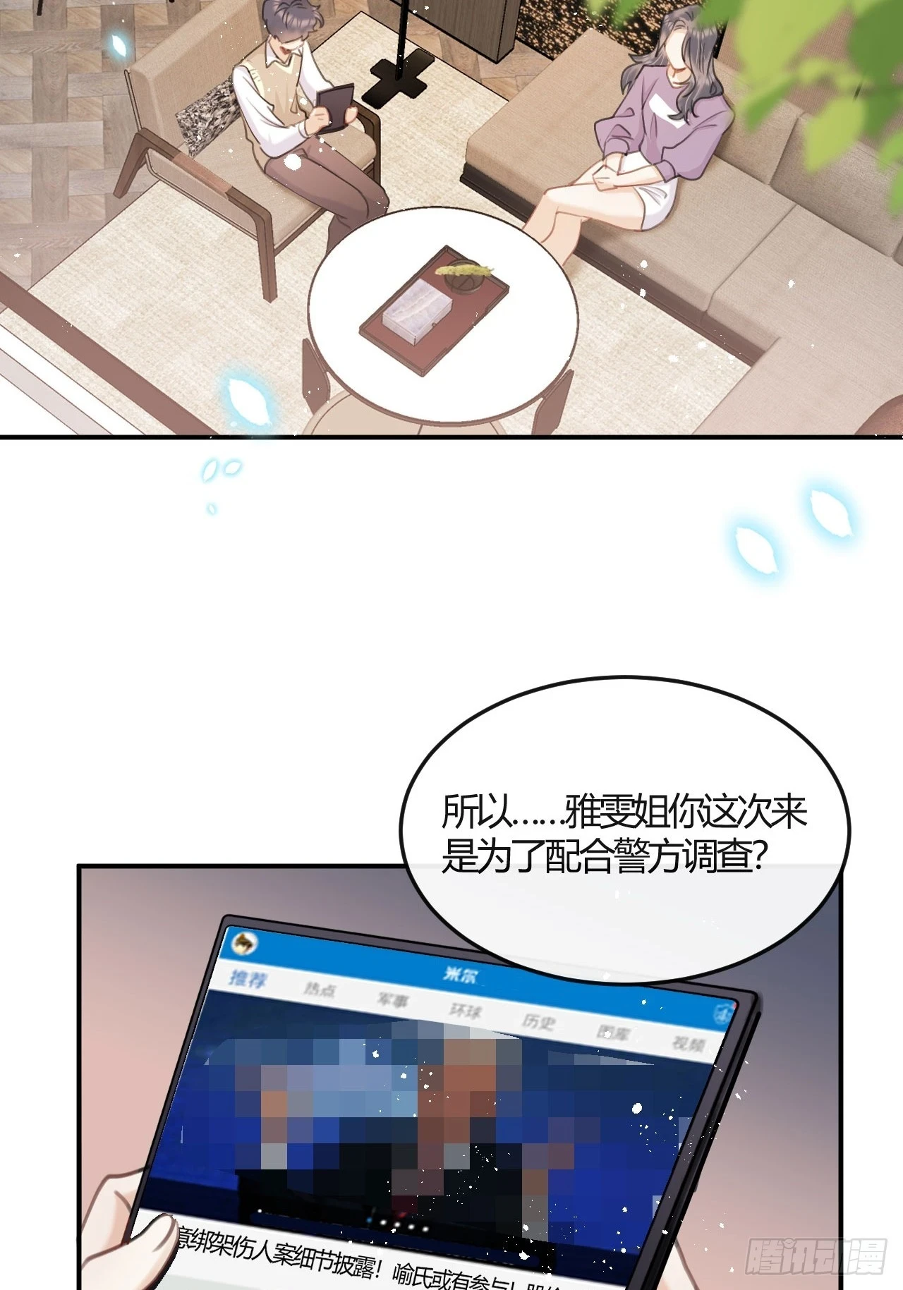 第73话：没有真的吃掉你哦30