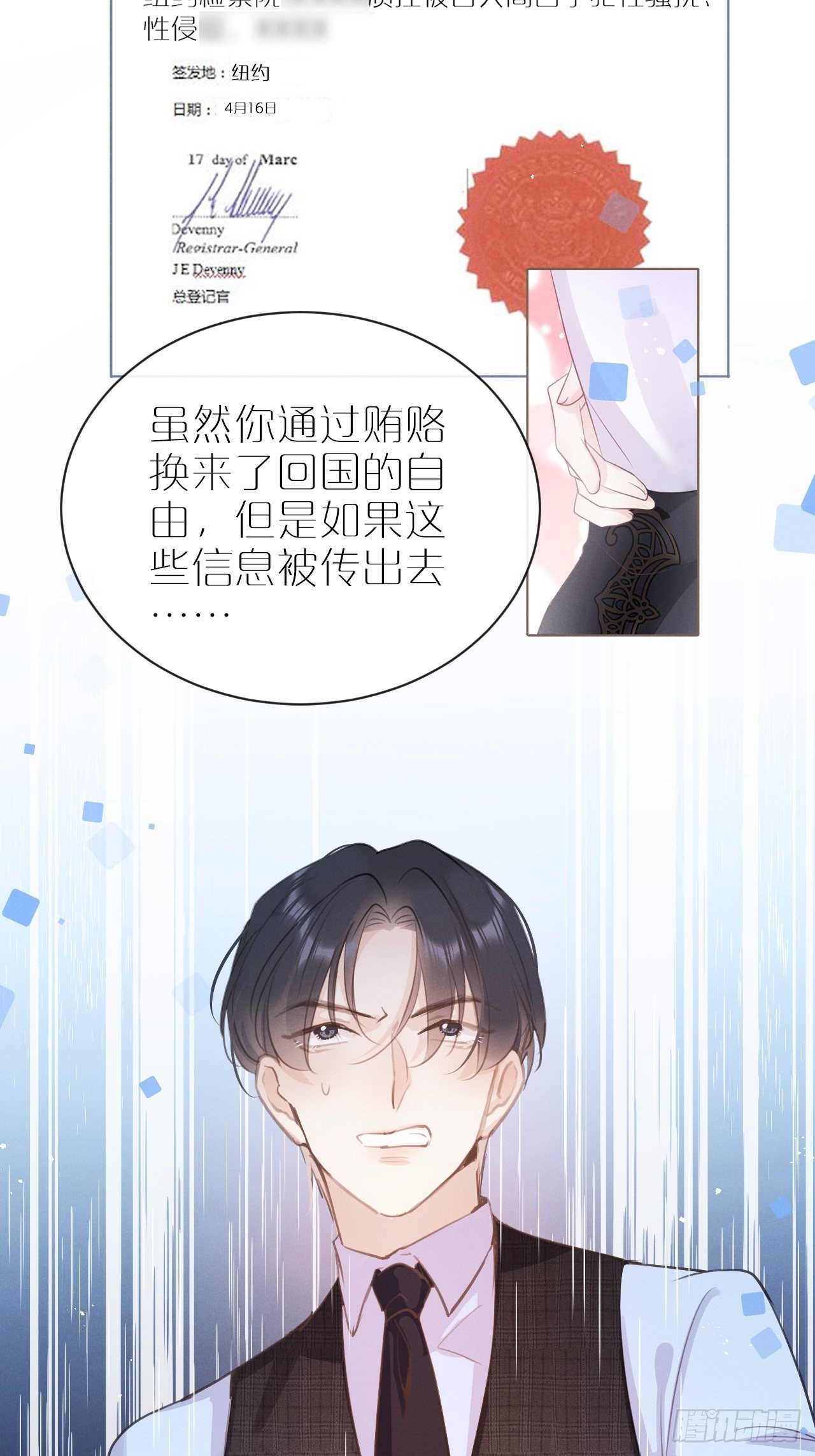 第4话：别用脏手碰他！43