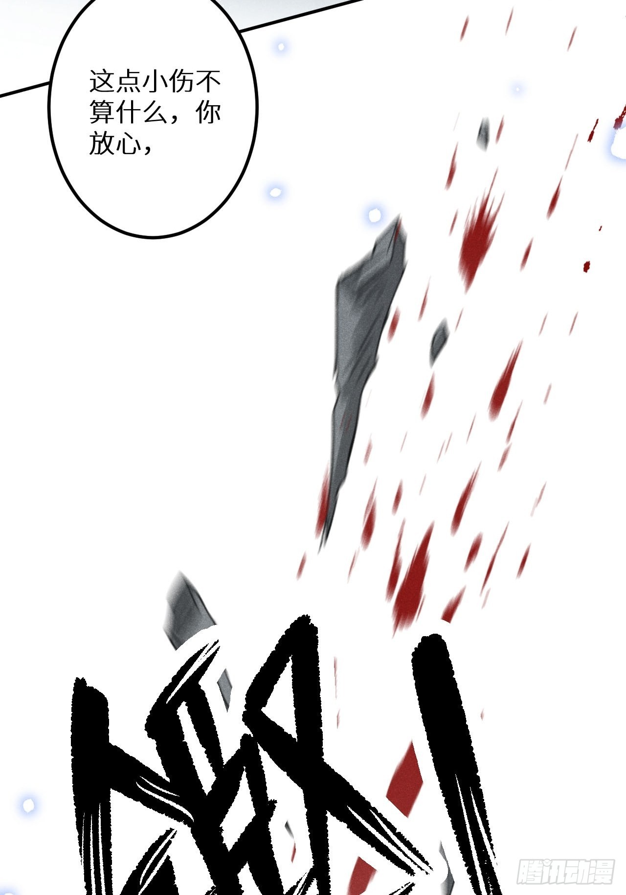 第56话：余年,不要怕！31