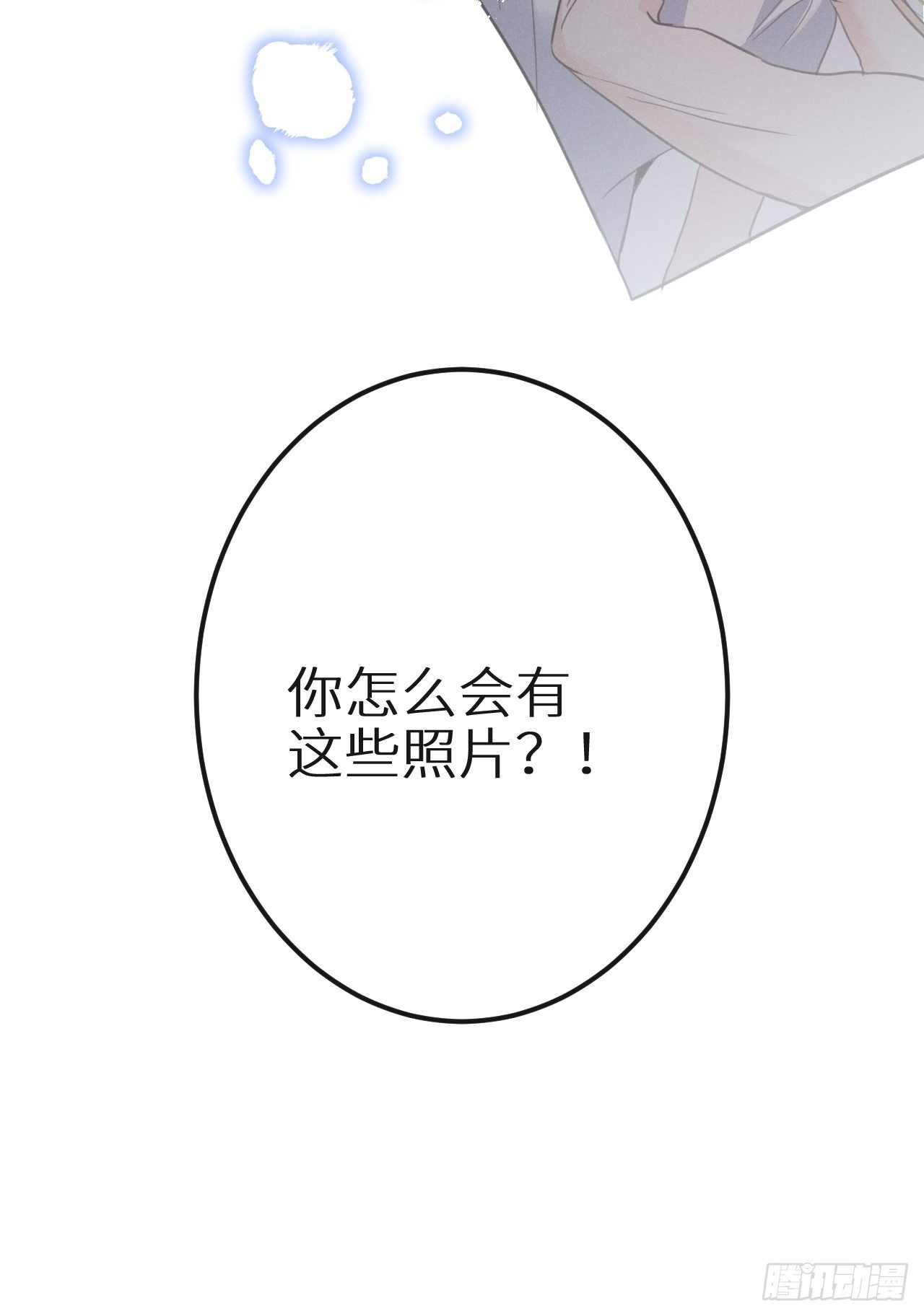 第30话：我不想伤害他！？56