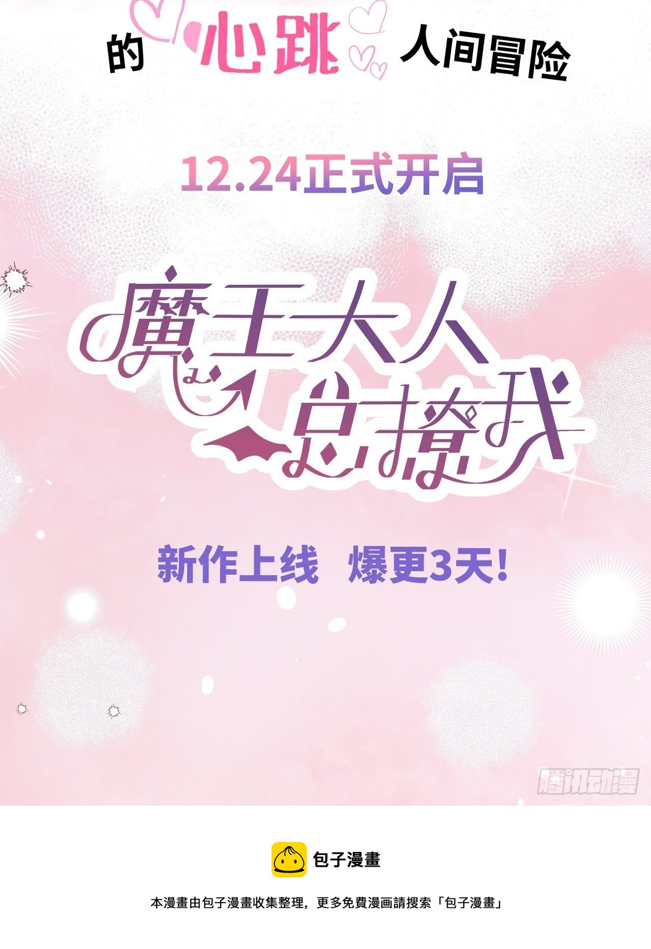 第23话：突发意外！？55