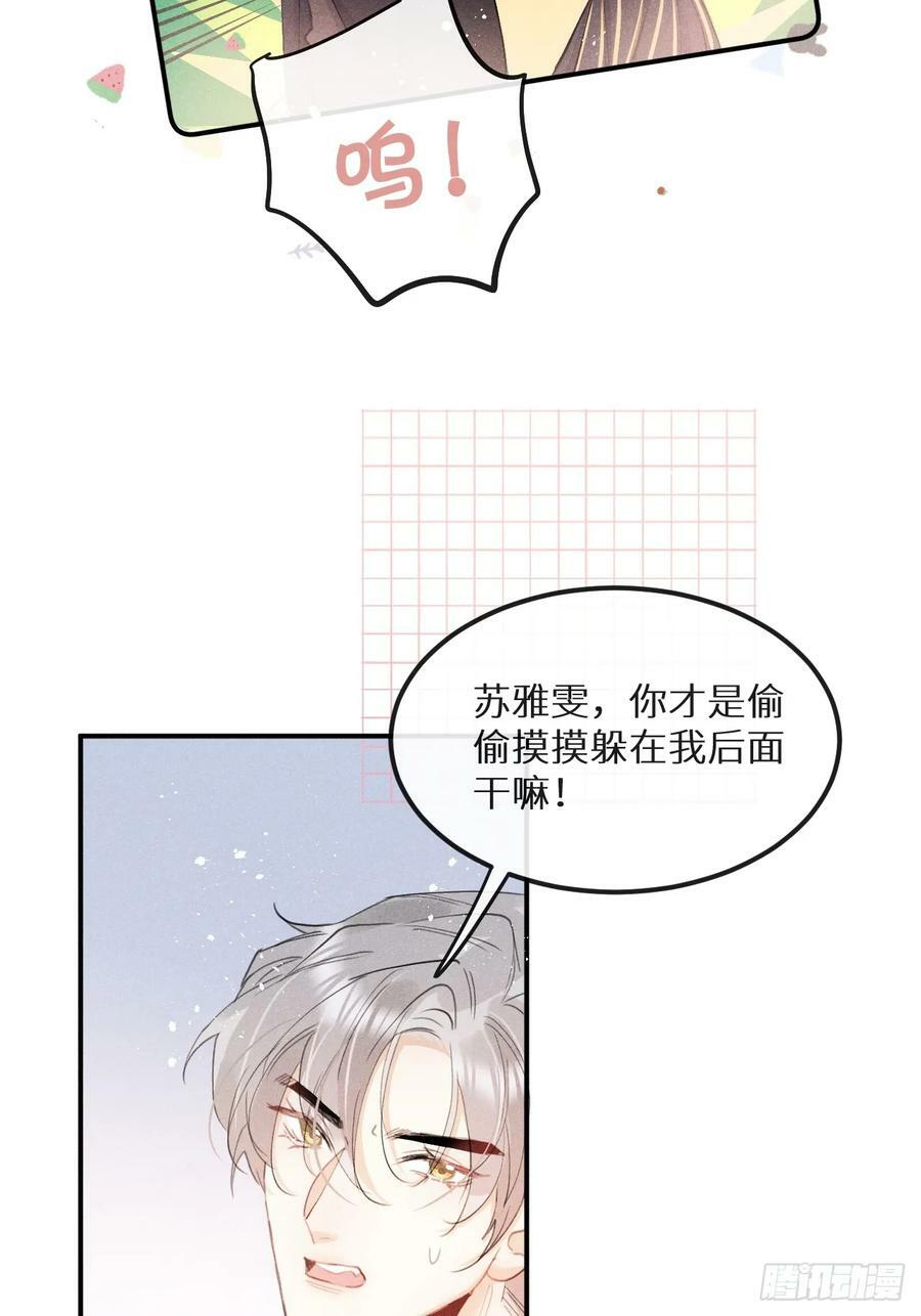 第75话：我的靠近只会伤害他19