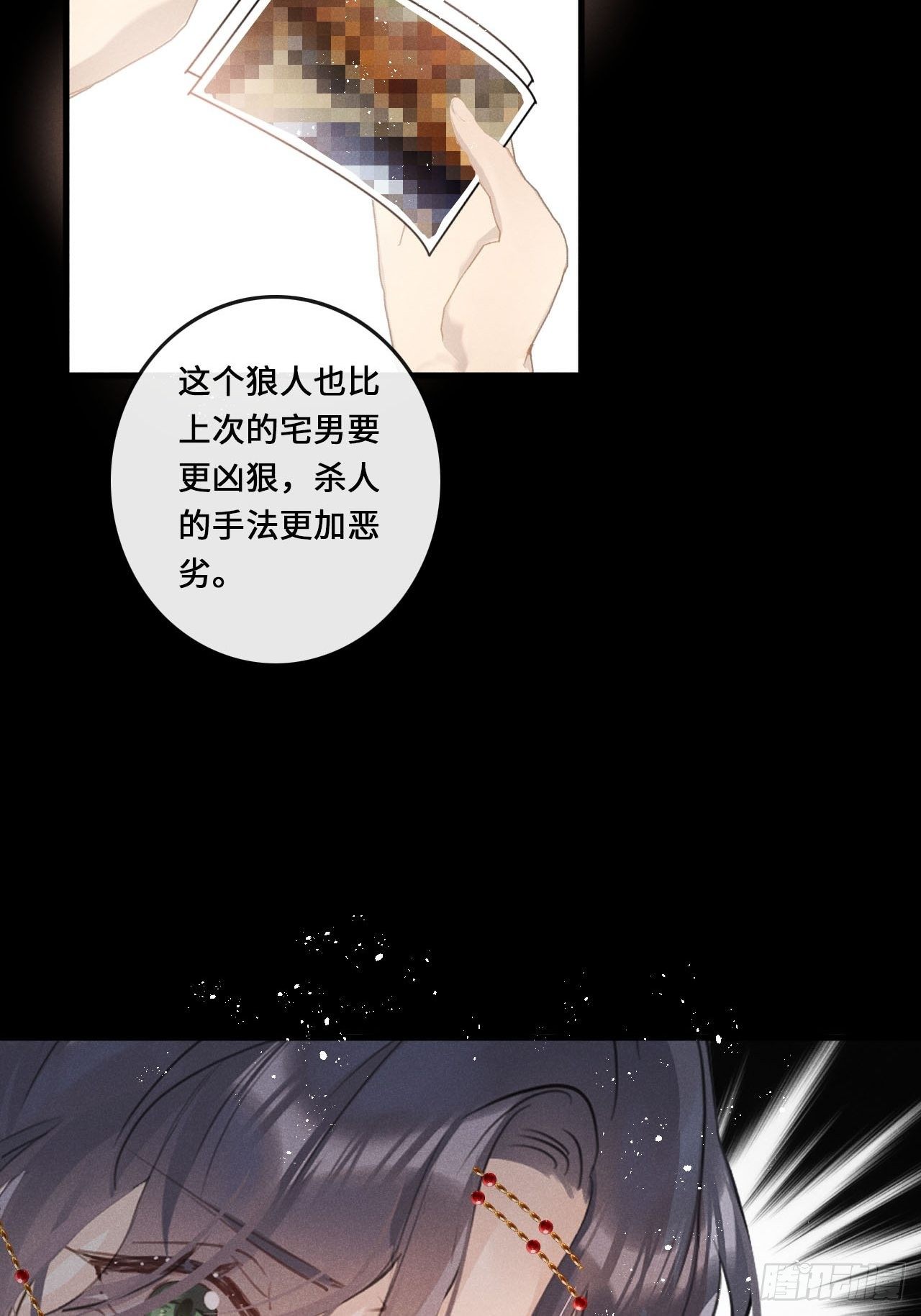 第22话：职场霸凌？！45