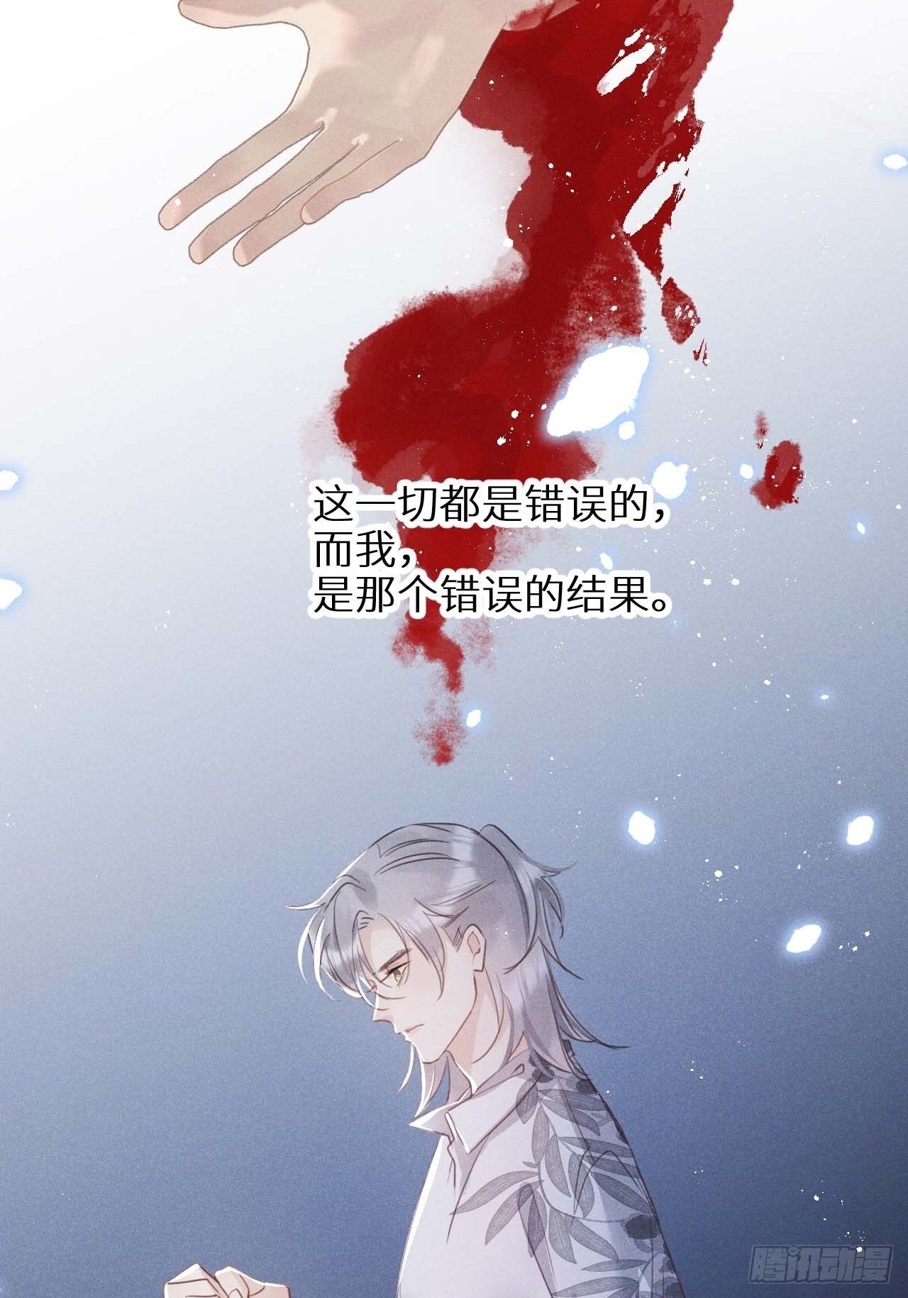 第30话：我不想伤害他！？13