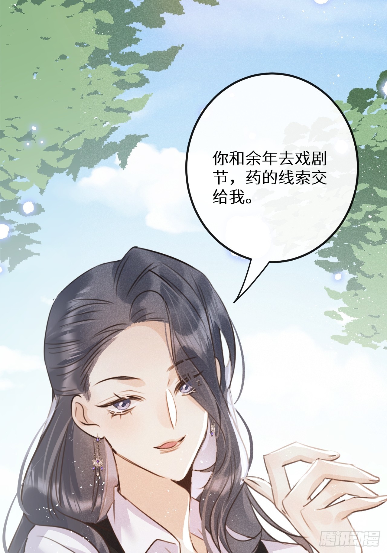 第68话：约会进行时32