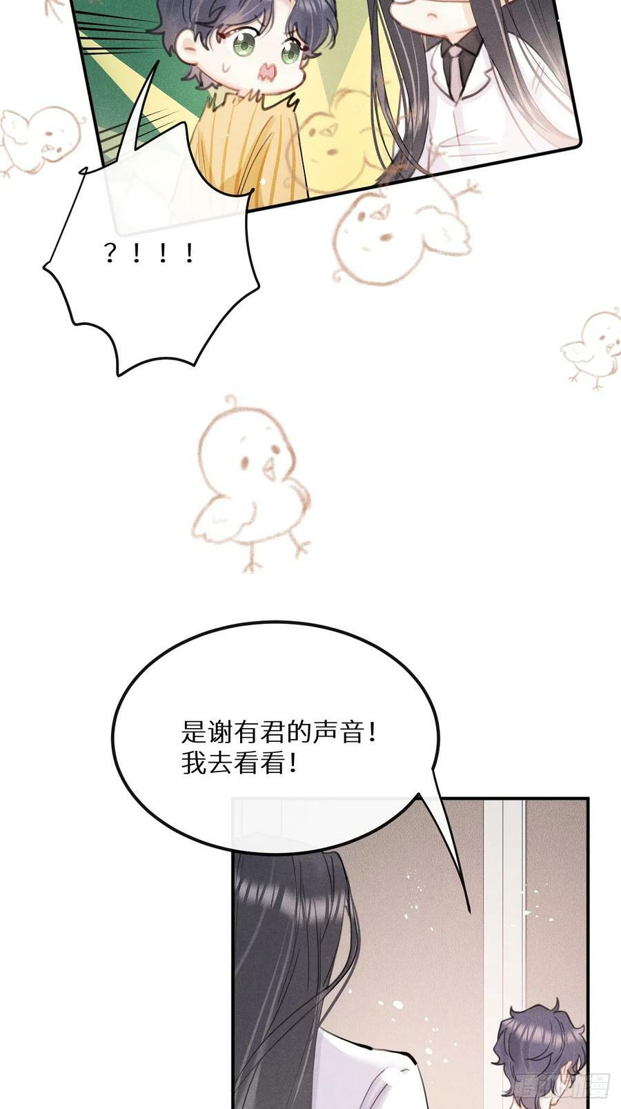 第77话：你怎么还敢来？！19