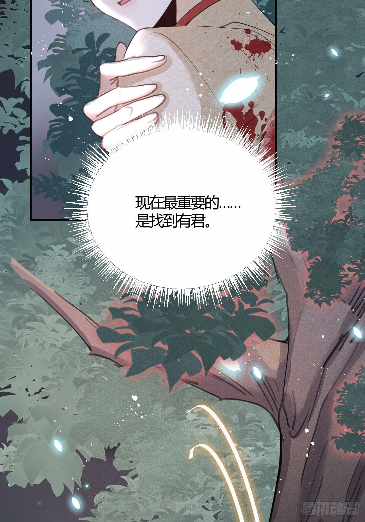 第71话：我一定不会放过他们19