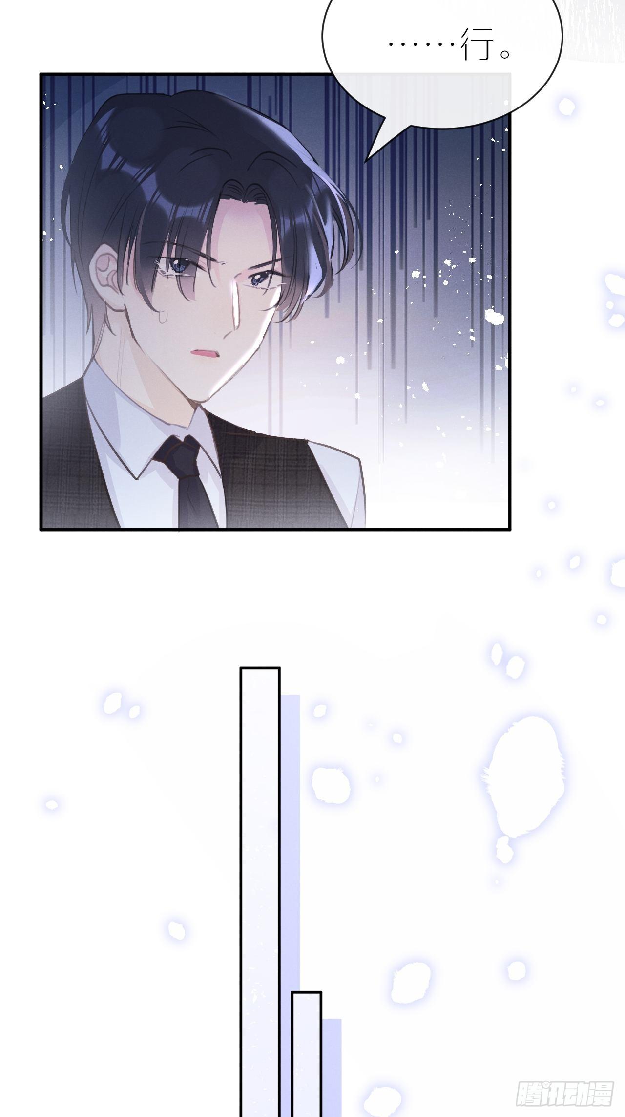 第4话：别用脏手碰他！35